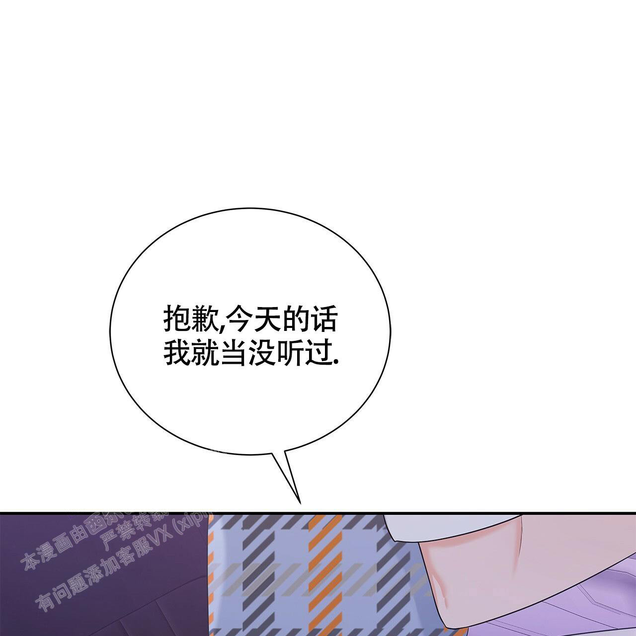 《奇怪的法则》漫画最新章节第23话免费下拉式在线观看章节第【64】张图片