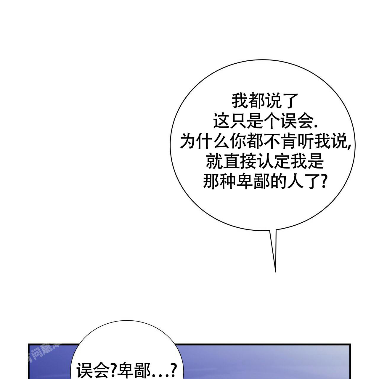 《奇怪的法则》漫画最新章节第21话免费下拉式在线观看章节第【35】张图片