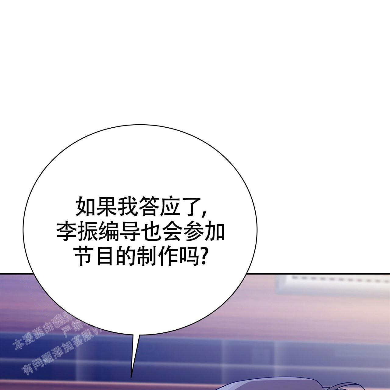 《奇怪的法则》漫画最新章节第19话免费下拉式在线观看章节第【49】张图片