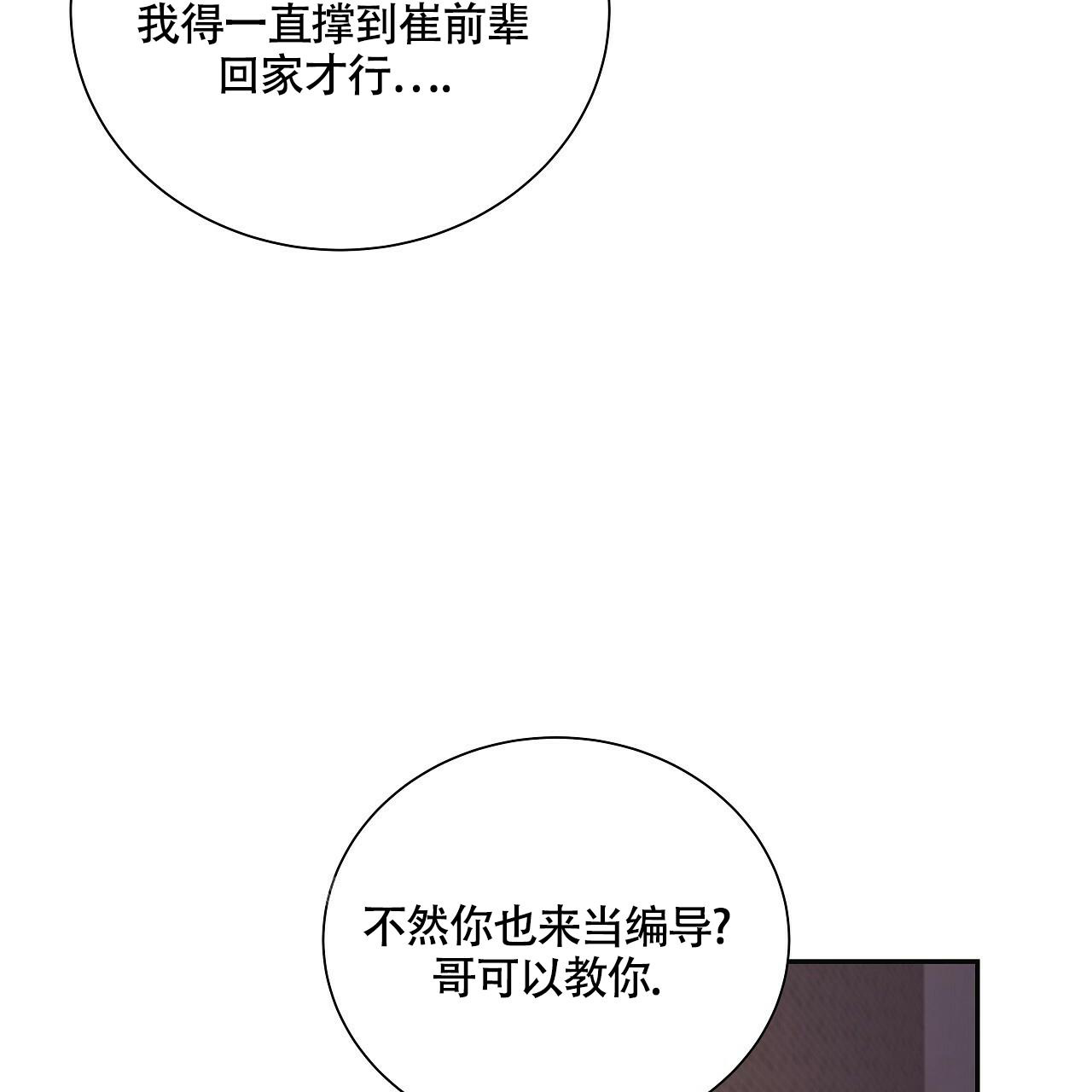 《奇怪的法则》漫画最新章节第17话免费下拉式在线观看章节第【60】张图片