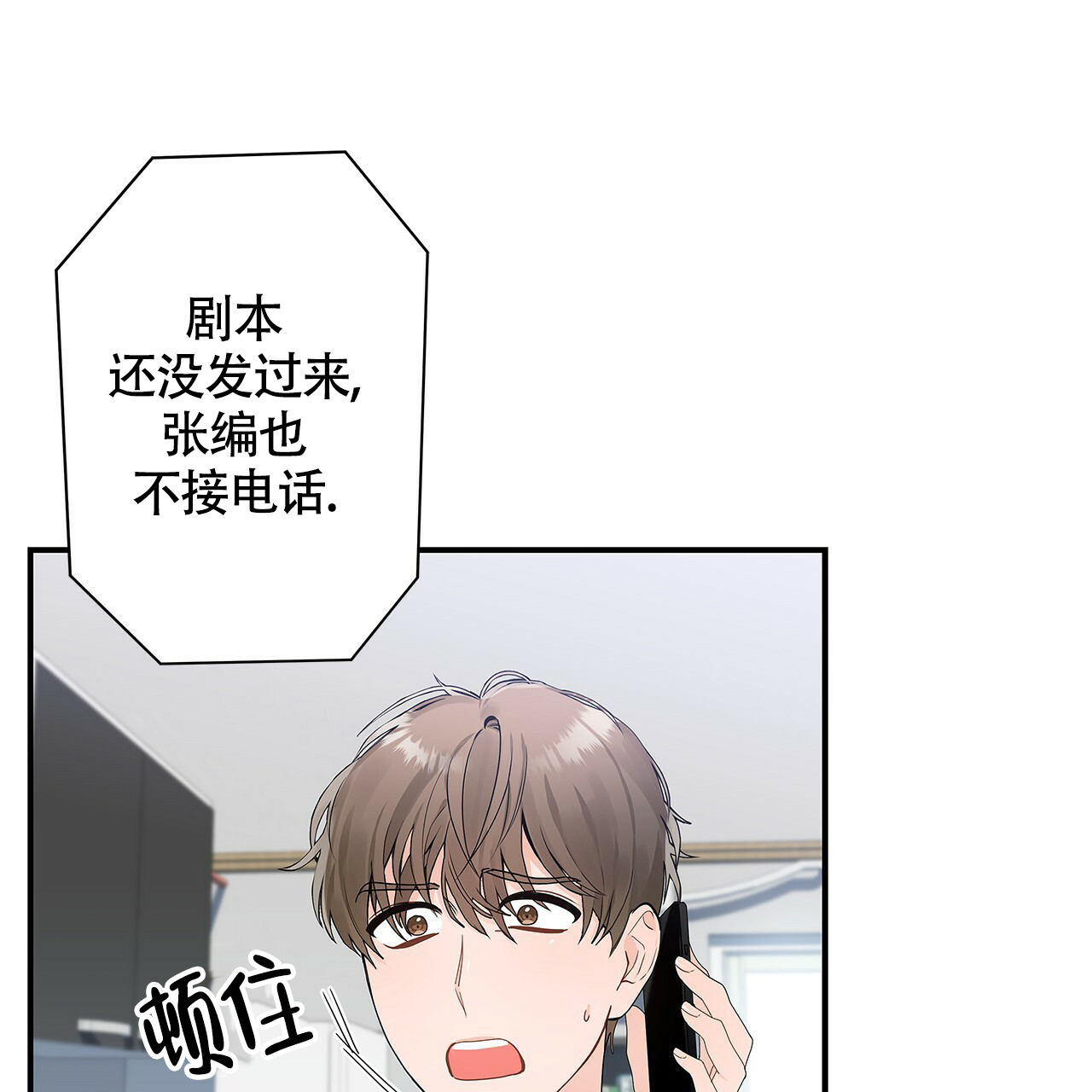 《奇怪的法则》漫画最新章节第1话免费下拉式在线观看章节第【58】张图片