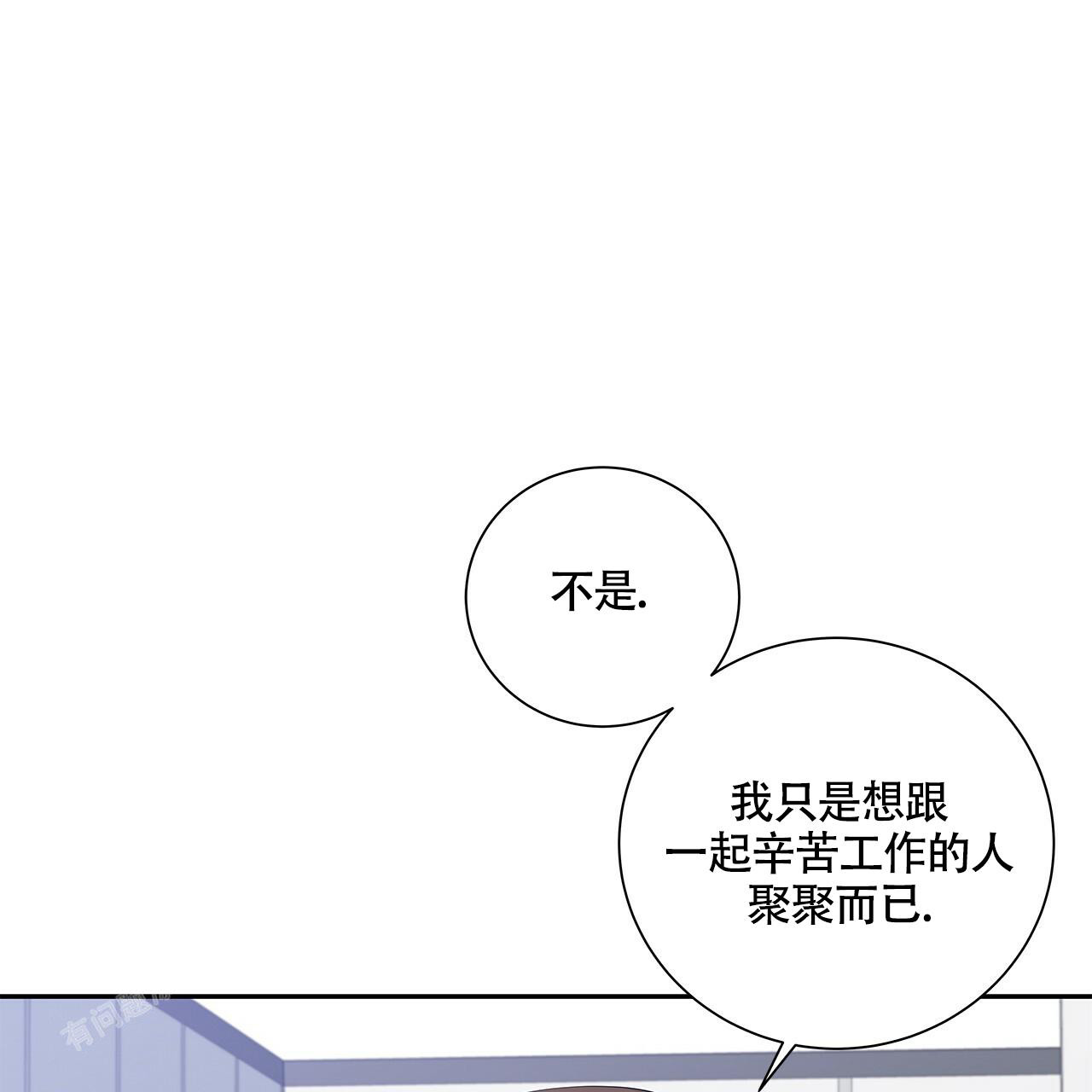 《奇怪的法则》漫画最新章节第13话免费下拉式在线观看章节第【1】张图片