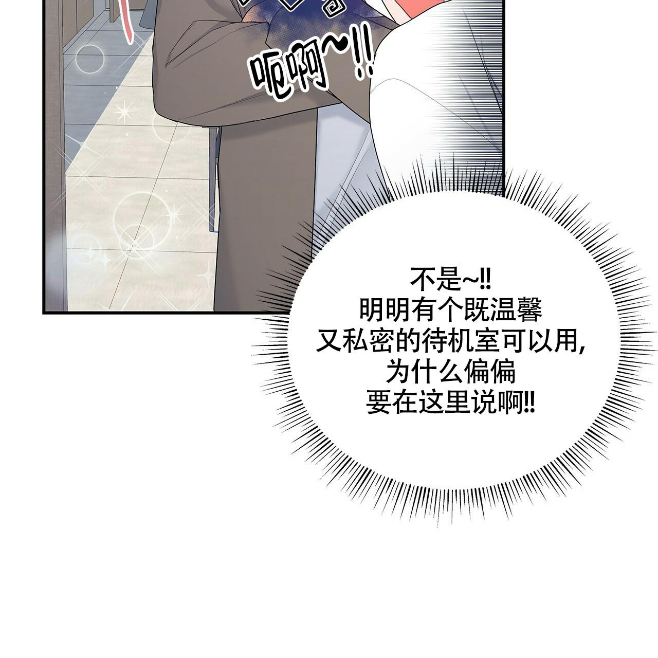 《奇怪的法则》漫画最新章节第10话免费下拉式在线观看章节第【27】张图片