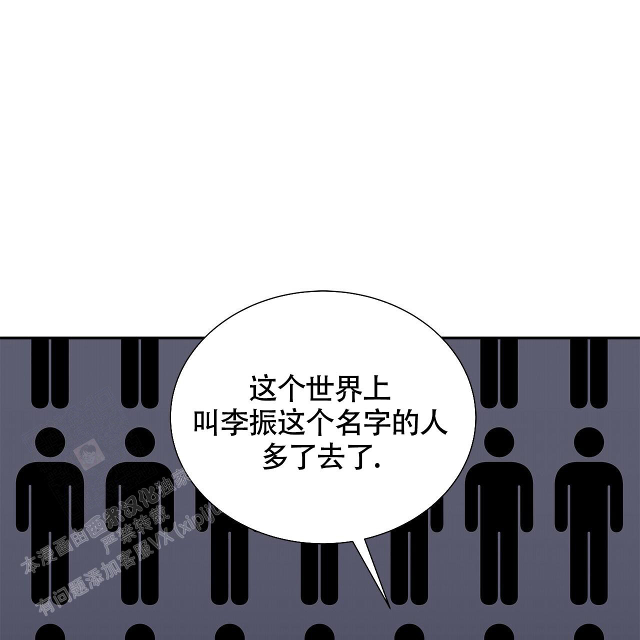 《奇怪的法则》漫画最新章节第21话免费下拉式在线观看章节第【64】张图片