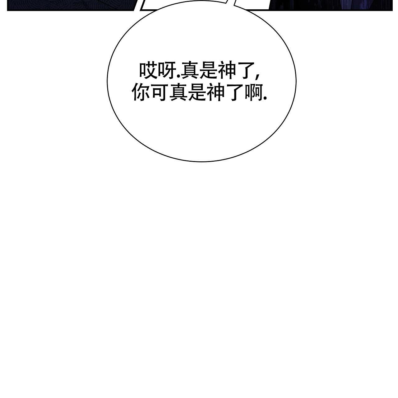 《奇怪的法则》漫画最新章节第16话免费下拉式在线观看章节第【20】张图片