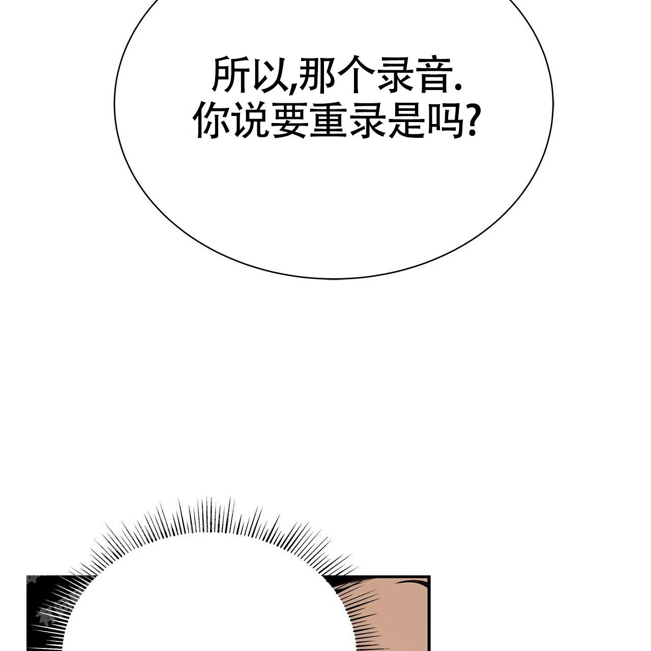 《奇怪的法则》漫画最新章节第10话免费下拉式在线观看章节第【22】张图片