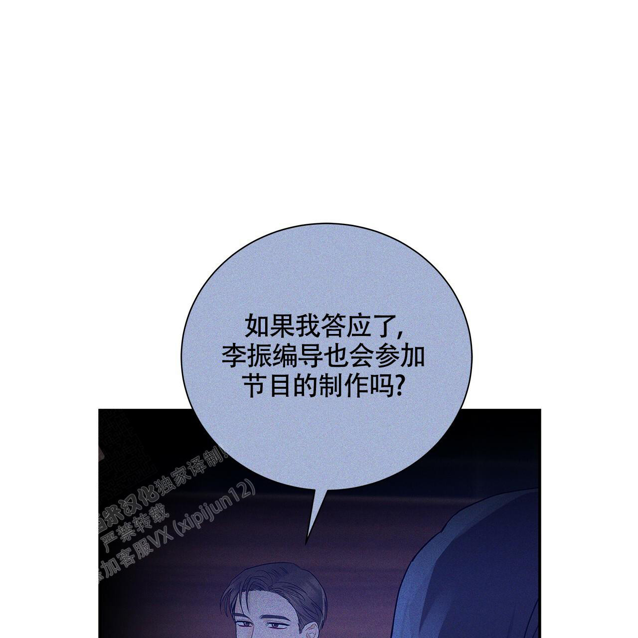 《奇怪的法则》漫画最新章节第20话免费下拉式在线观看章节第【13】张图片