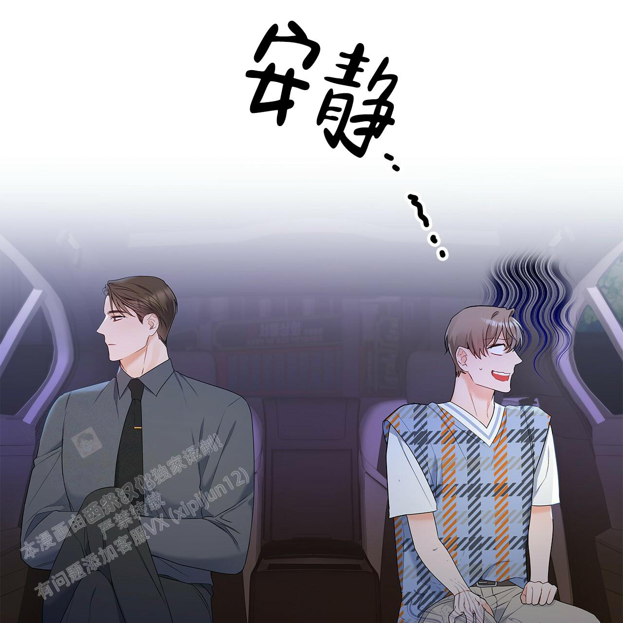 《奇怪的法则》漫画最新章节第20话免费下拉式在线观看章节第【27】张图片