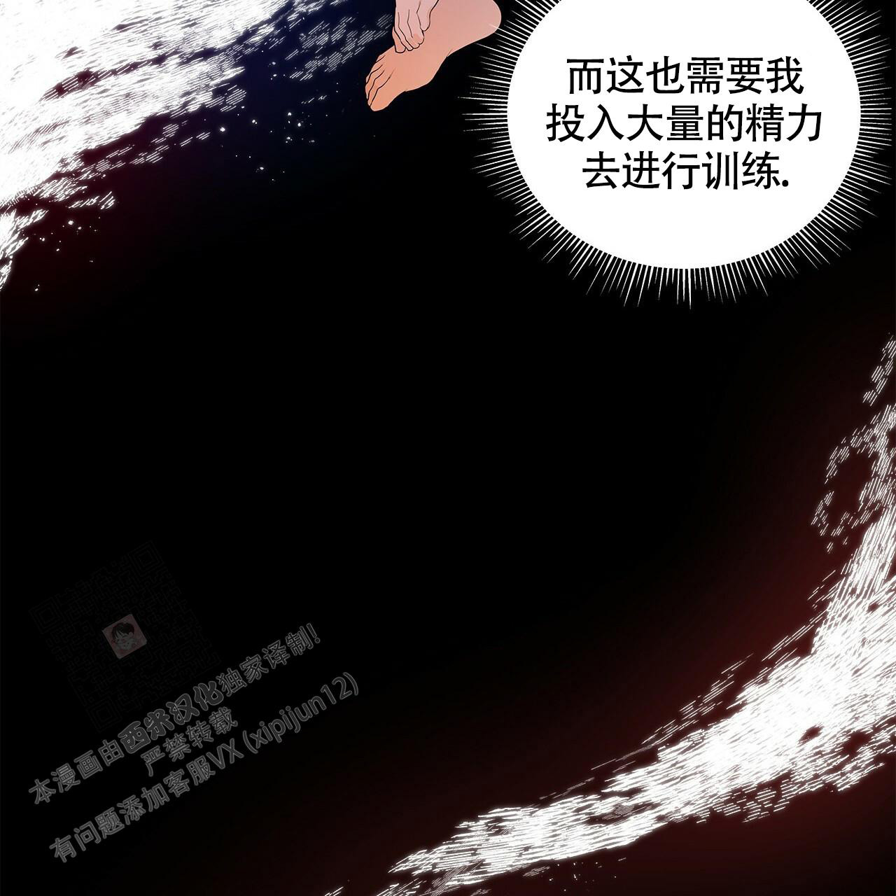 《奇怪的法则》漫画最新章节第5话免费下拉式在线观看章节第【19】张图片