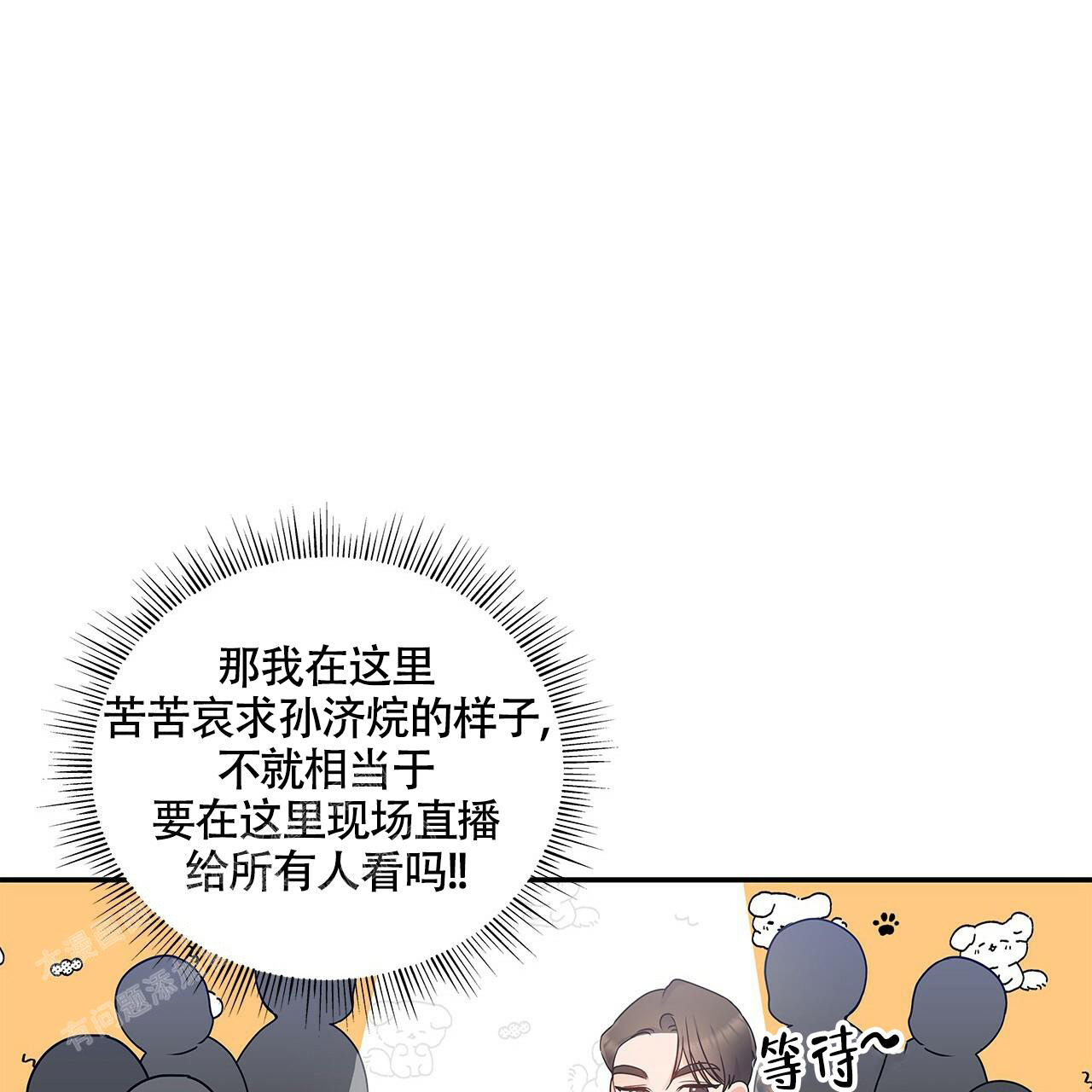 《奇怪的法则》漫画最新章节第10话免费下拉式在线观看章节第【28】张图片