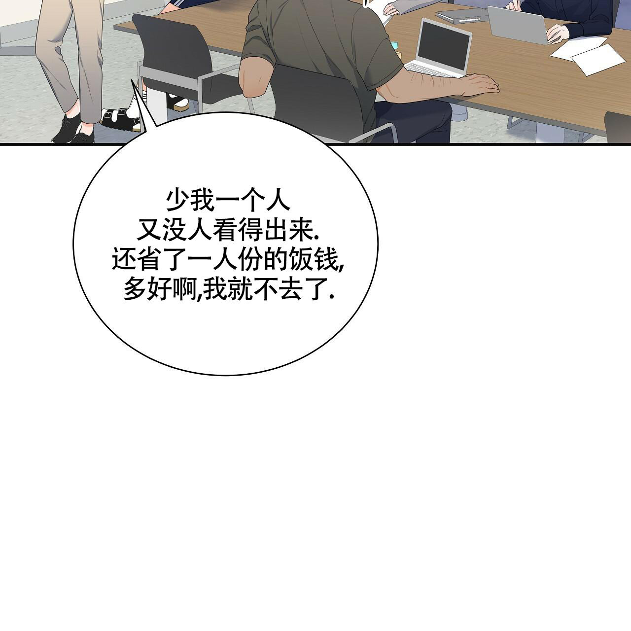 《奇怪的法则》漫画最新章节第17话免费下拉式在线观看章节第【4】张图片