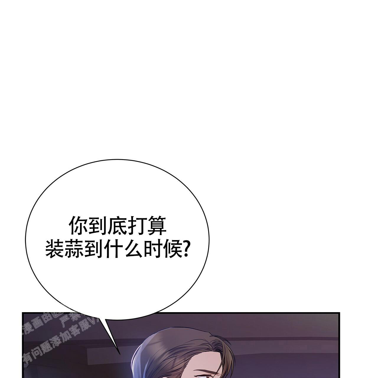 《奇怪的法则》漫画最新章节第20话免费下拉式在线观看章节第【54】张图片