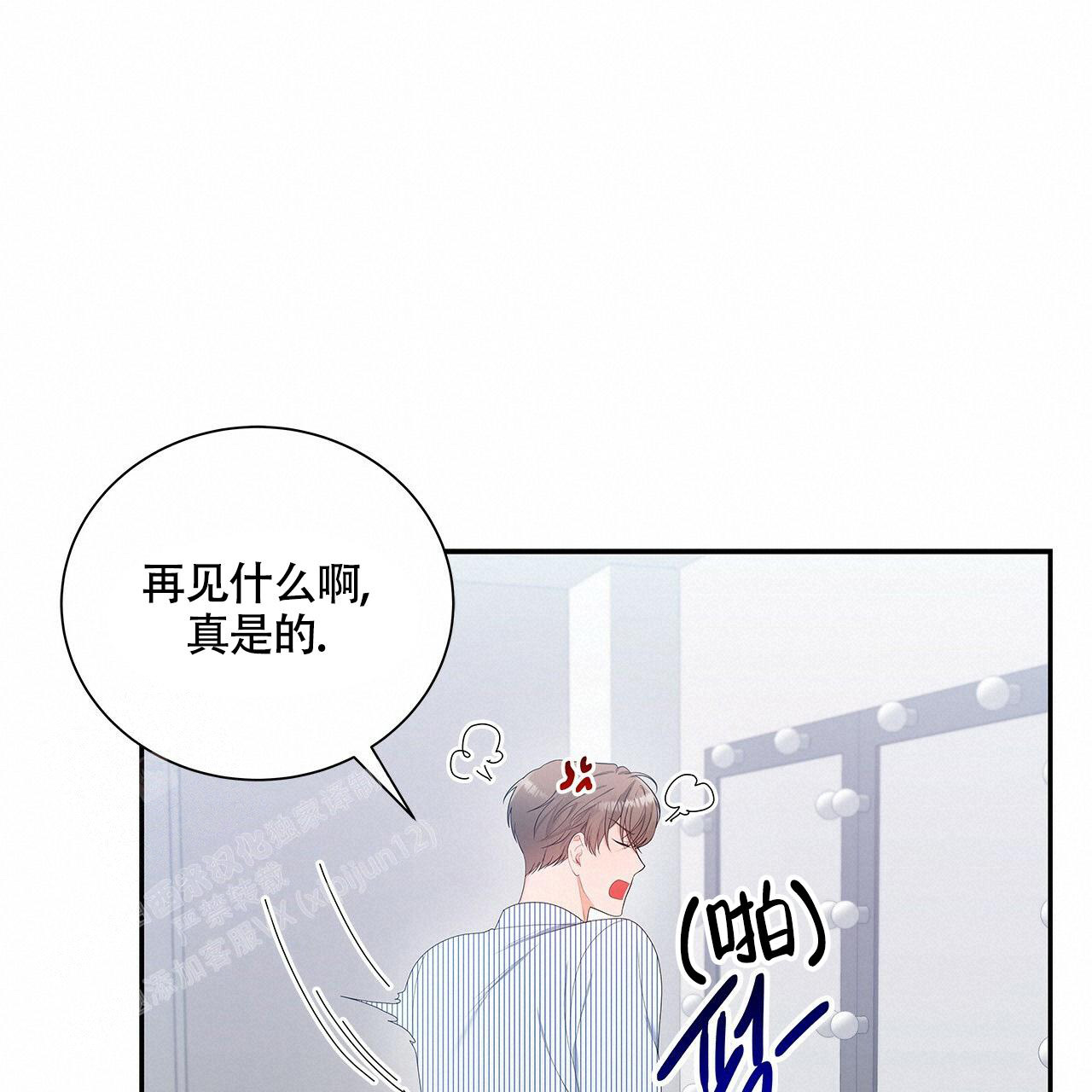 《奇怪的法则》漫画最新章节第13话免费下拉式在线观看章节第【19】张图片