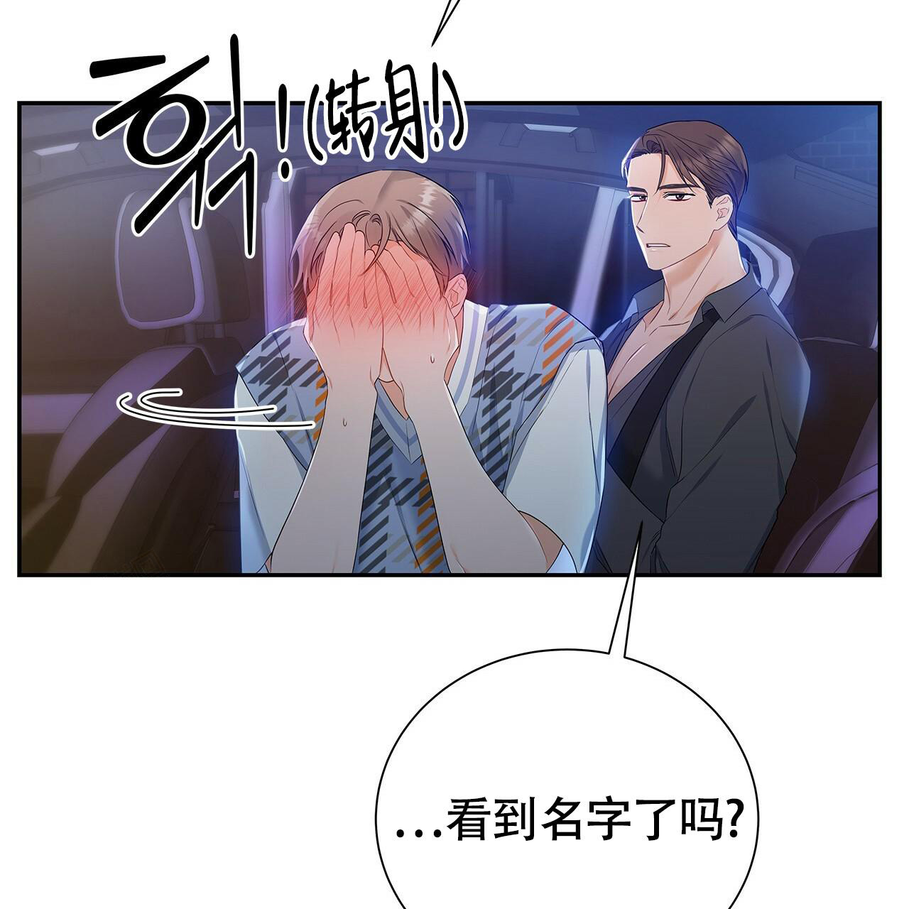 《奇怪的法则》漫画最新章节第20话免费下拉式在线观看章节第【73】张图片