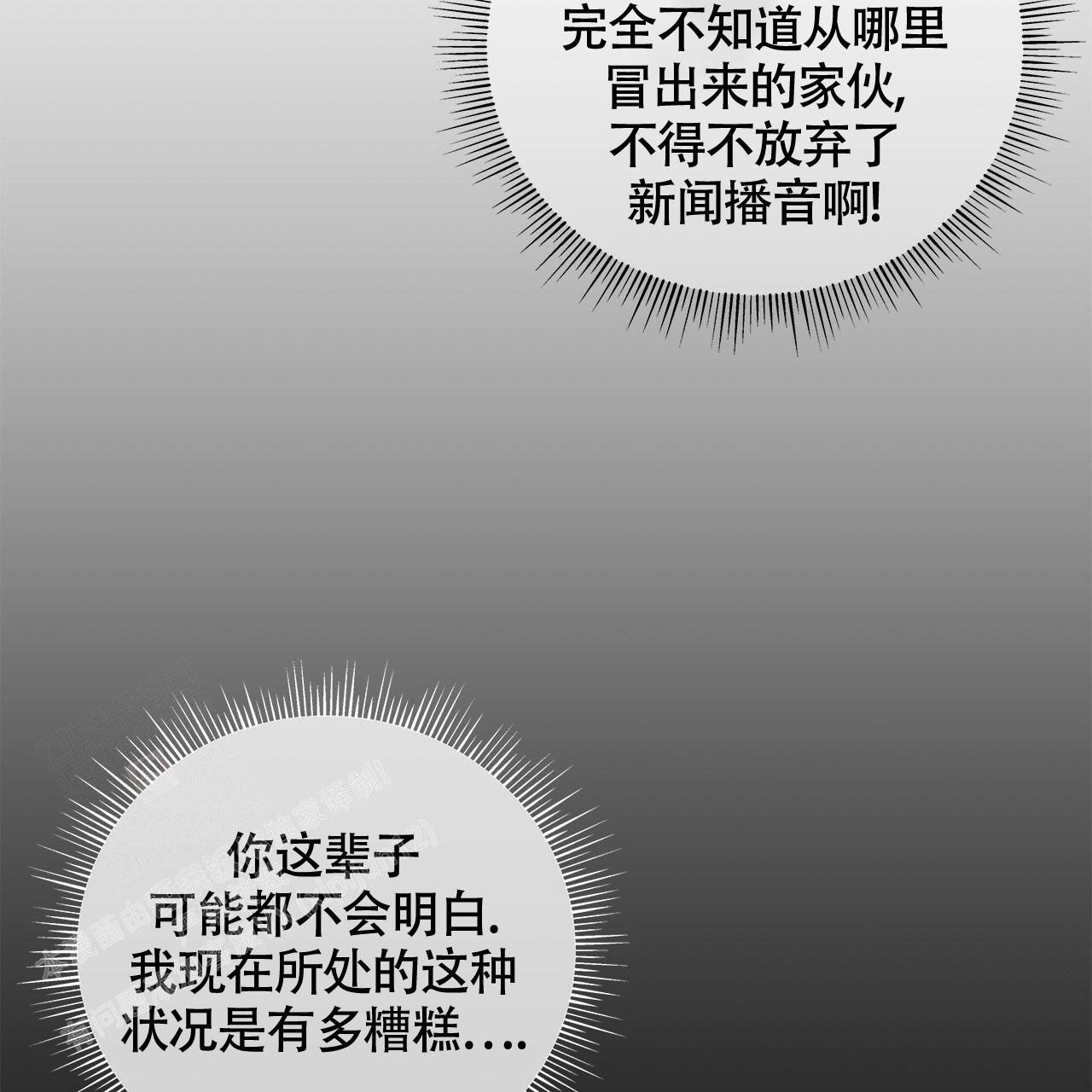 《奇怪的法则》漫画最新章节第24话免费下拉式在线观看章节第【5】张图片