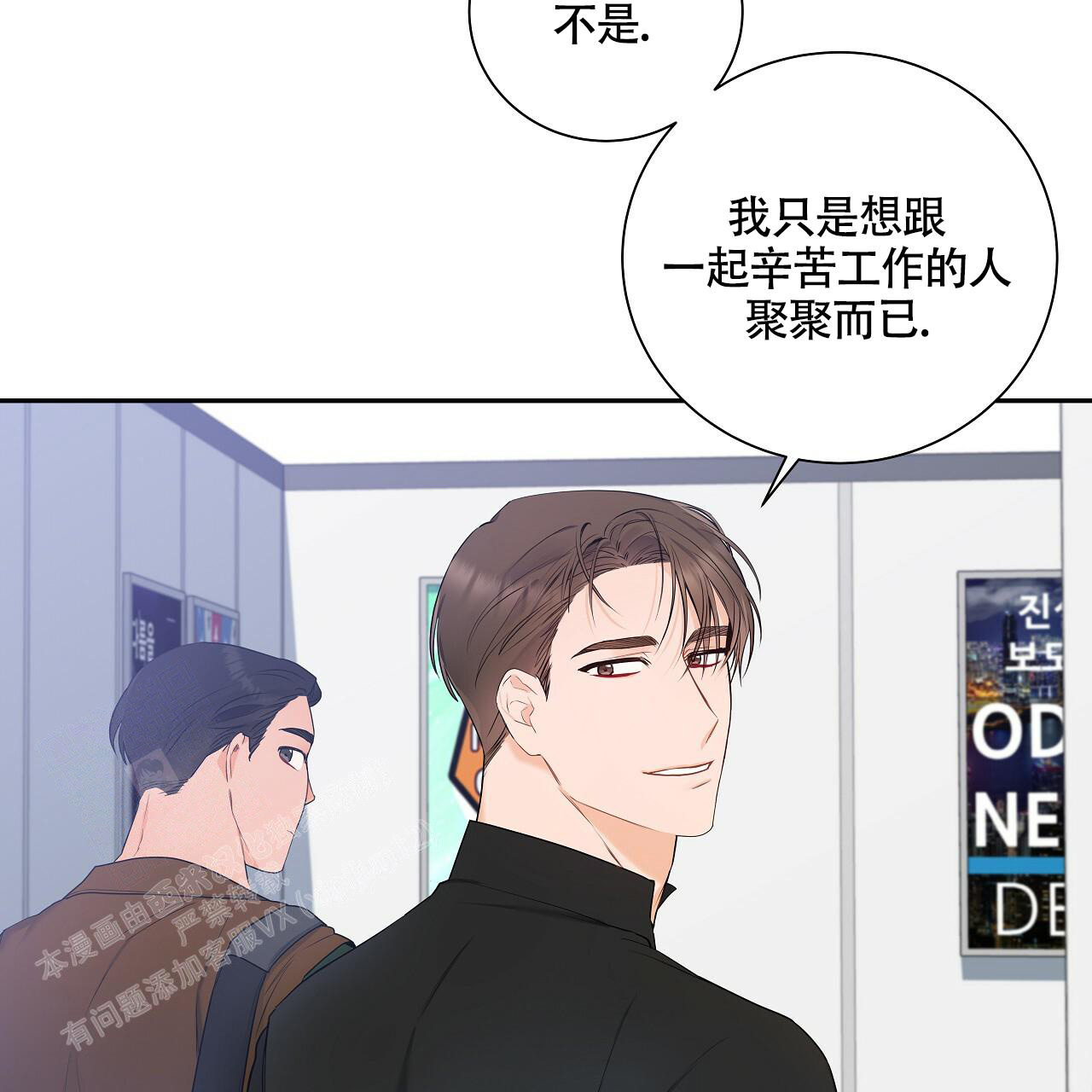 《奇怪的法则》漫画最新章节第12话免费下拉式在线观看章节第【74】张图片