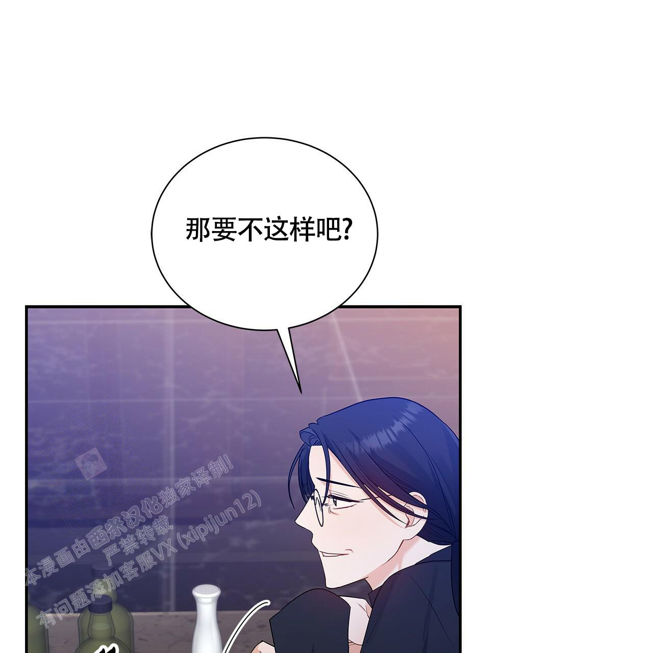 《奇怪的法则》漫画最新章节第19话免费下拉式在线观看章节第【35】张图片