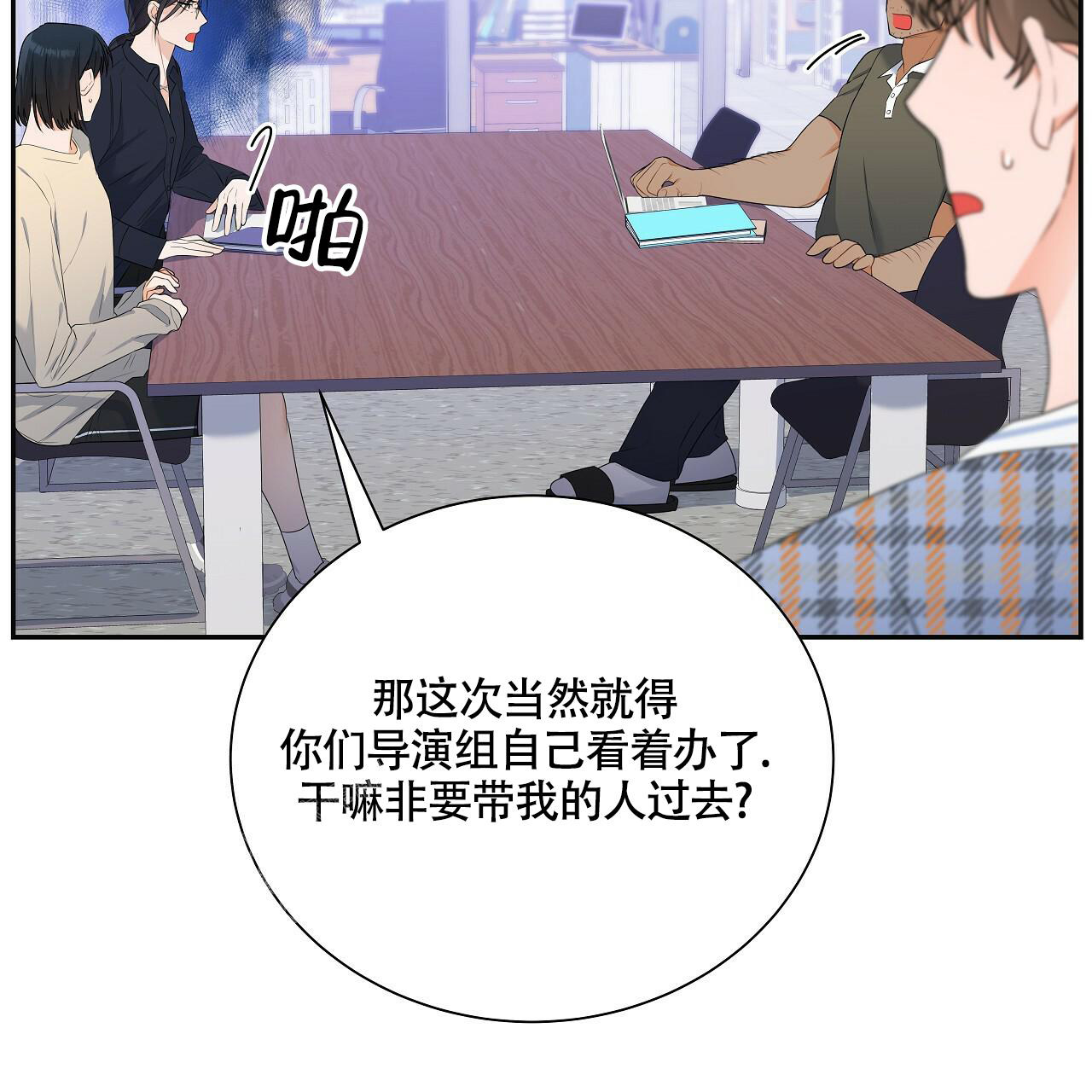 《奇怪的法则》漫画最新章节第17话免费下拉式在线观看章节第【8】张图片