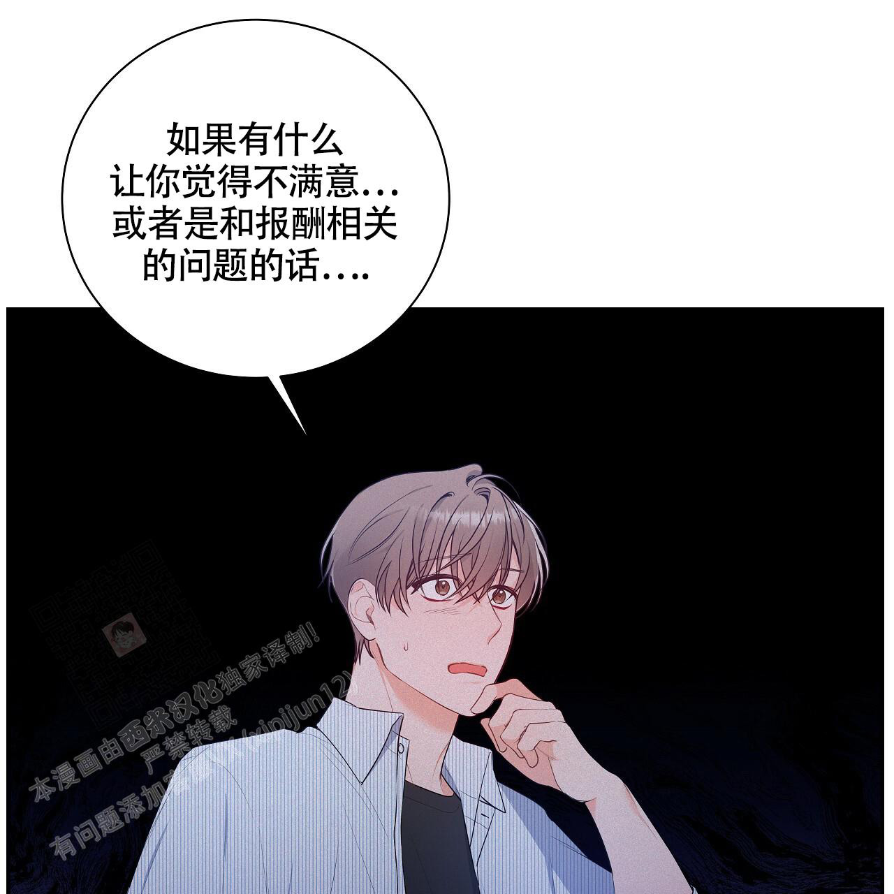 《奇怪的法则》漫画最新章节第12话免费下拉式在线观看章节第【72】张图片