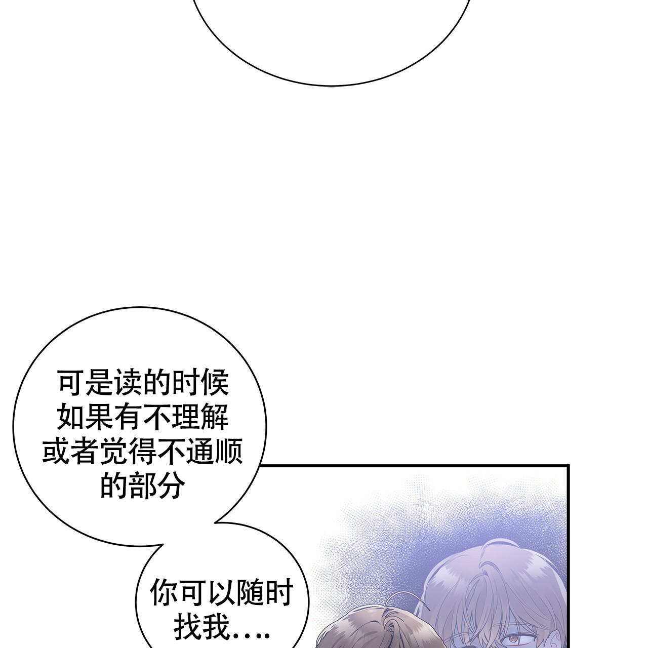 《奇怪的法则》漫画最新章节第3话免费下拉式在线观看章节第【14】张图片