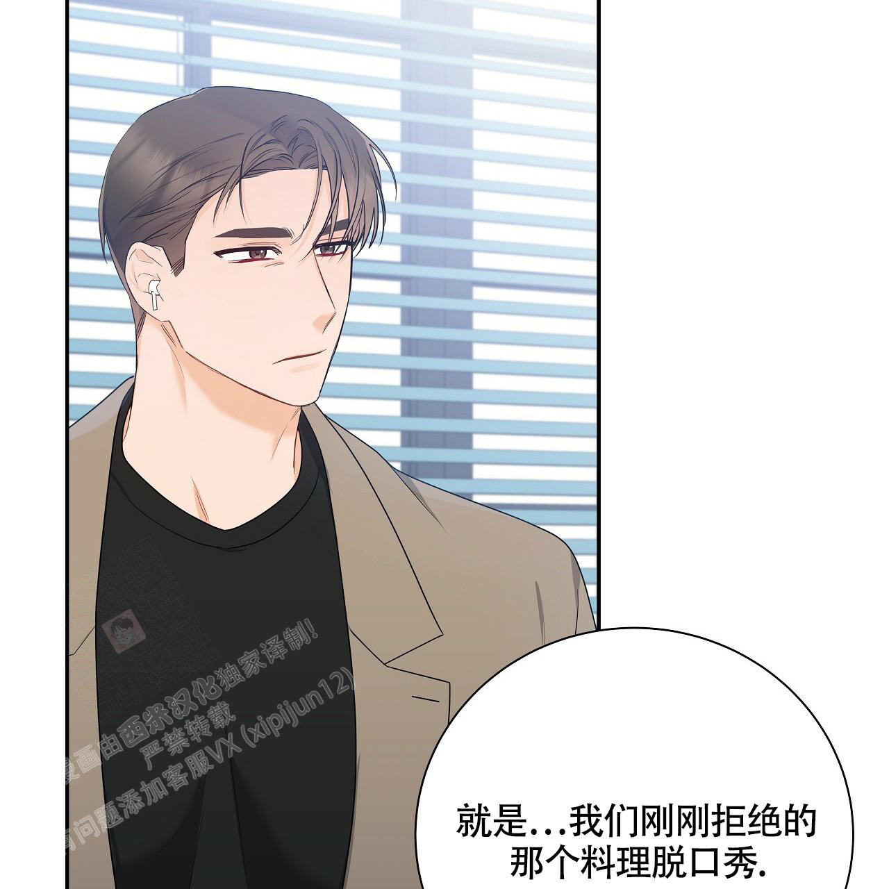 《奇怪的法则》漫画最新章节第16话免费下拉式在线观看章节第【50】张图片