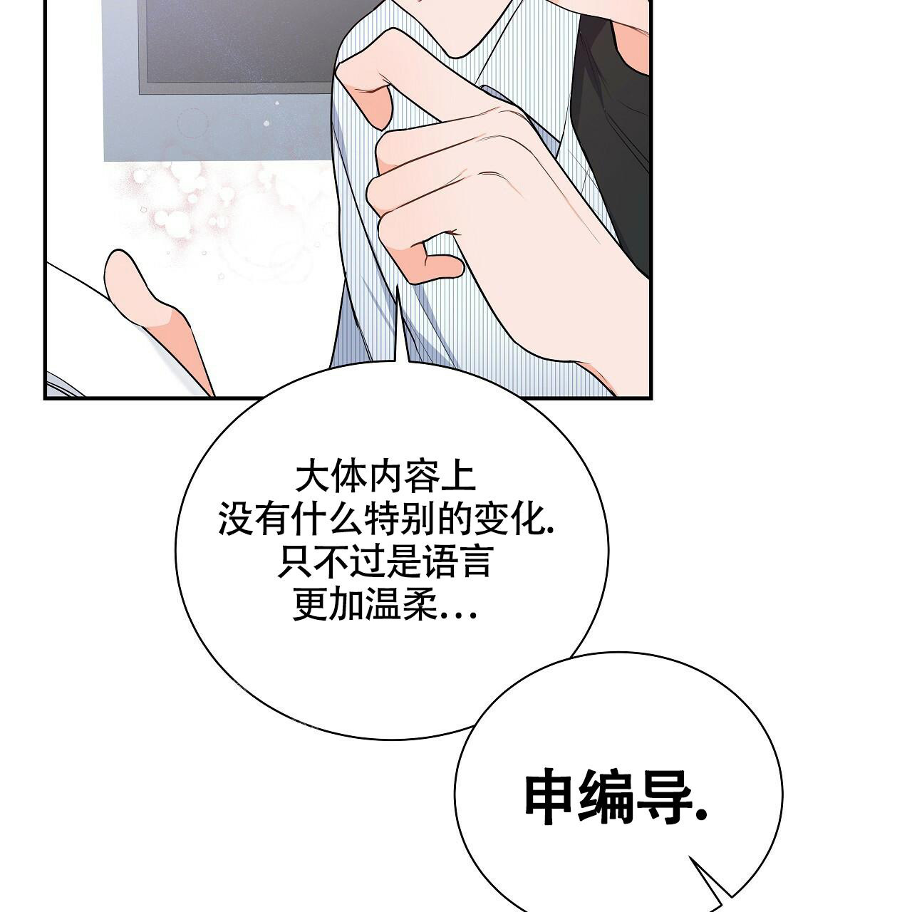 《奇怪的法则》漫画最新章节第11话免费下拉式在线观看章节第【70】张图片