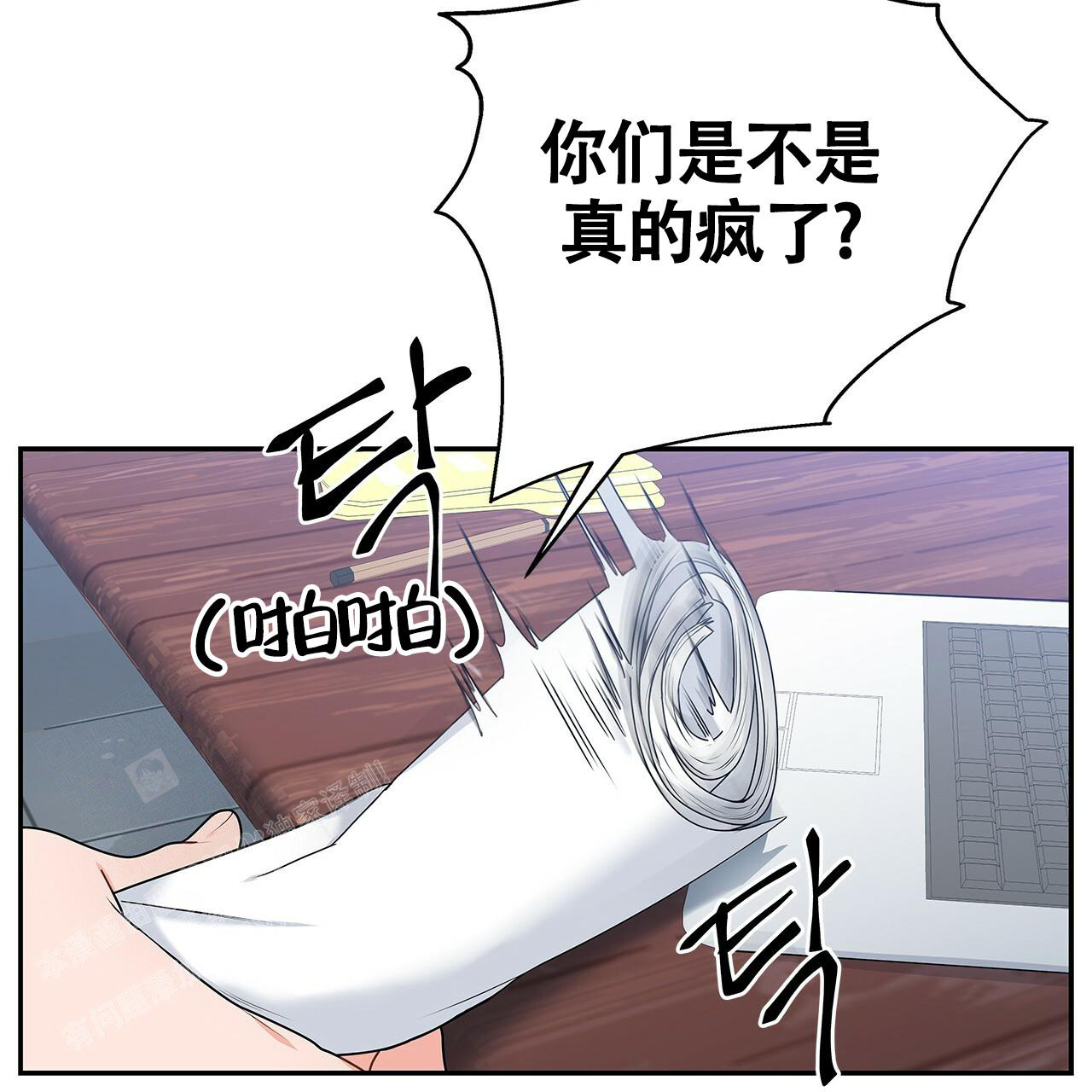 《奇怪的法则》漫画最新章节第5话免费下拉式在线观看章节第【30】张图片