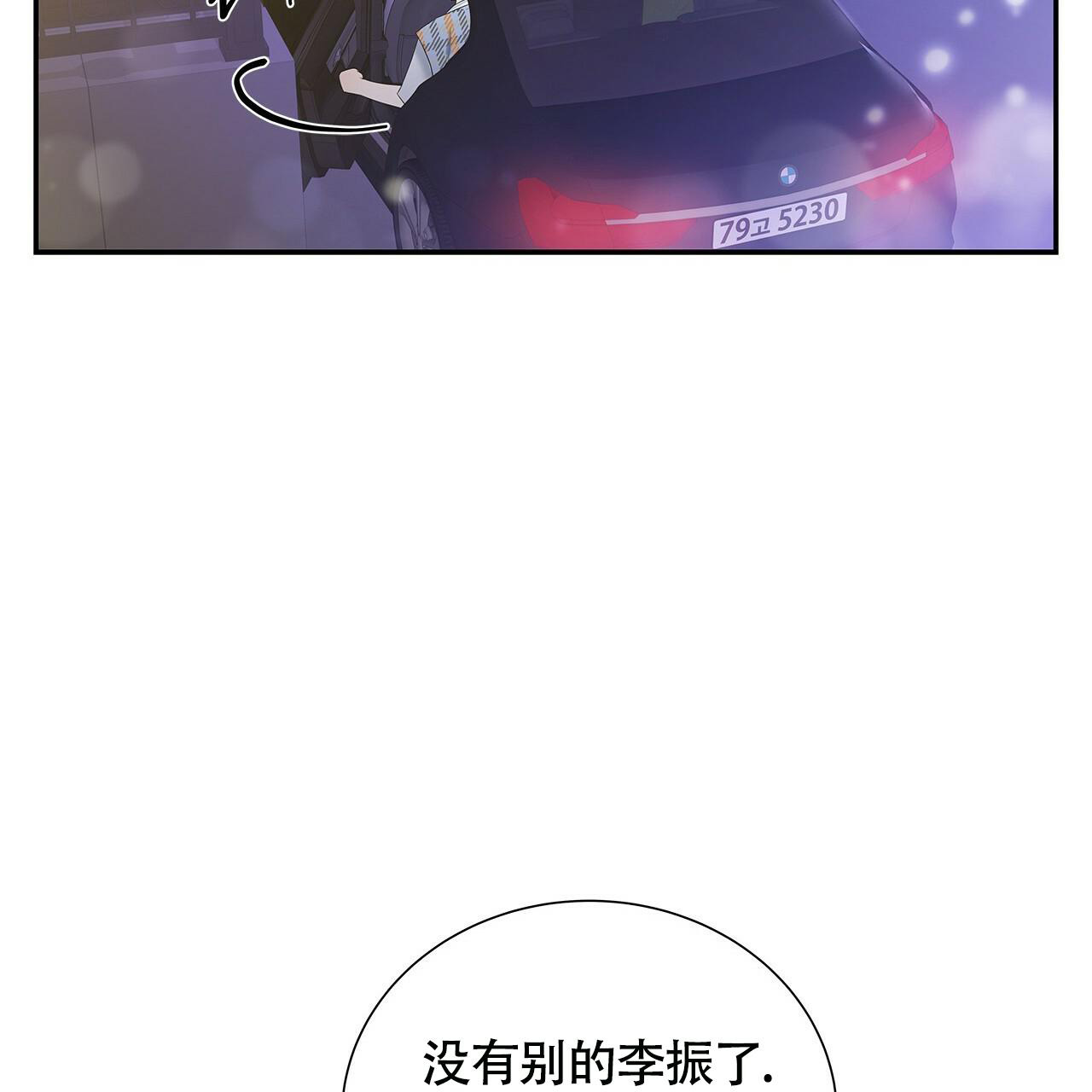 《奇怪的法则》漫画最新章节第21话免费下拉式在线观看章节第【69】张图片