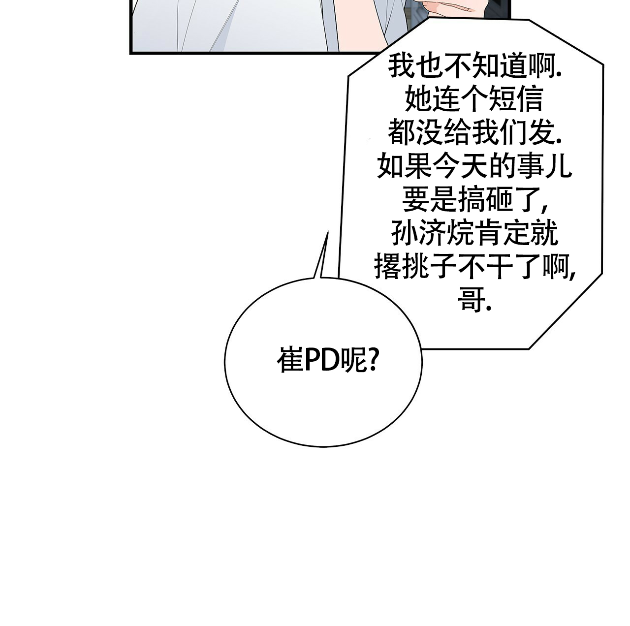 《奇怪的法则》漫画最新章节第2话免费下拉式在线观看章节第【2】张图片