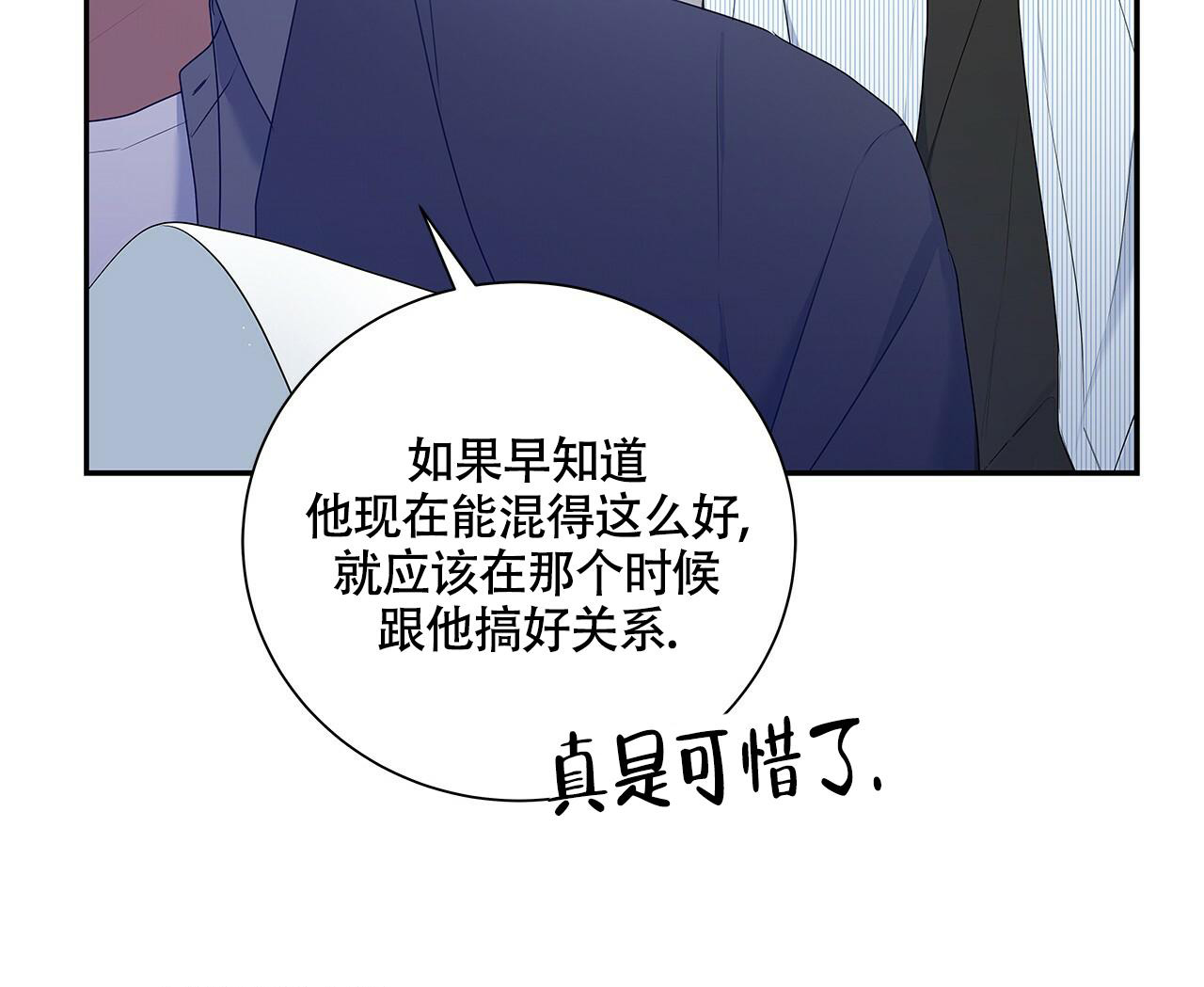 《奇怪的法则》漫画最新章节第12话免费下拉式在线观看章节第【40】张图片