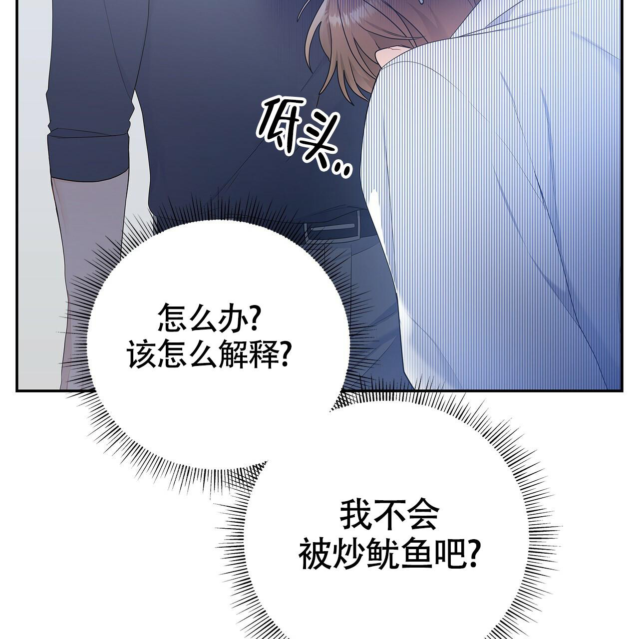 《奇怪的法则》漫画最新章节第13话免费下拉式在线观看章节第【37】张图片