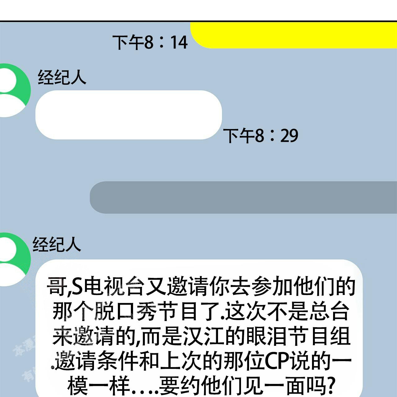 《奇怪的法则》漫画最新章节第24话免费下拉式在线观看章节第【59】张图片