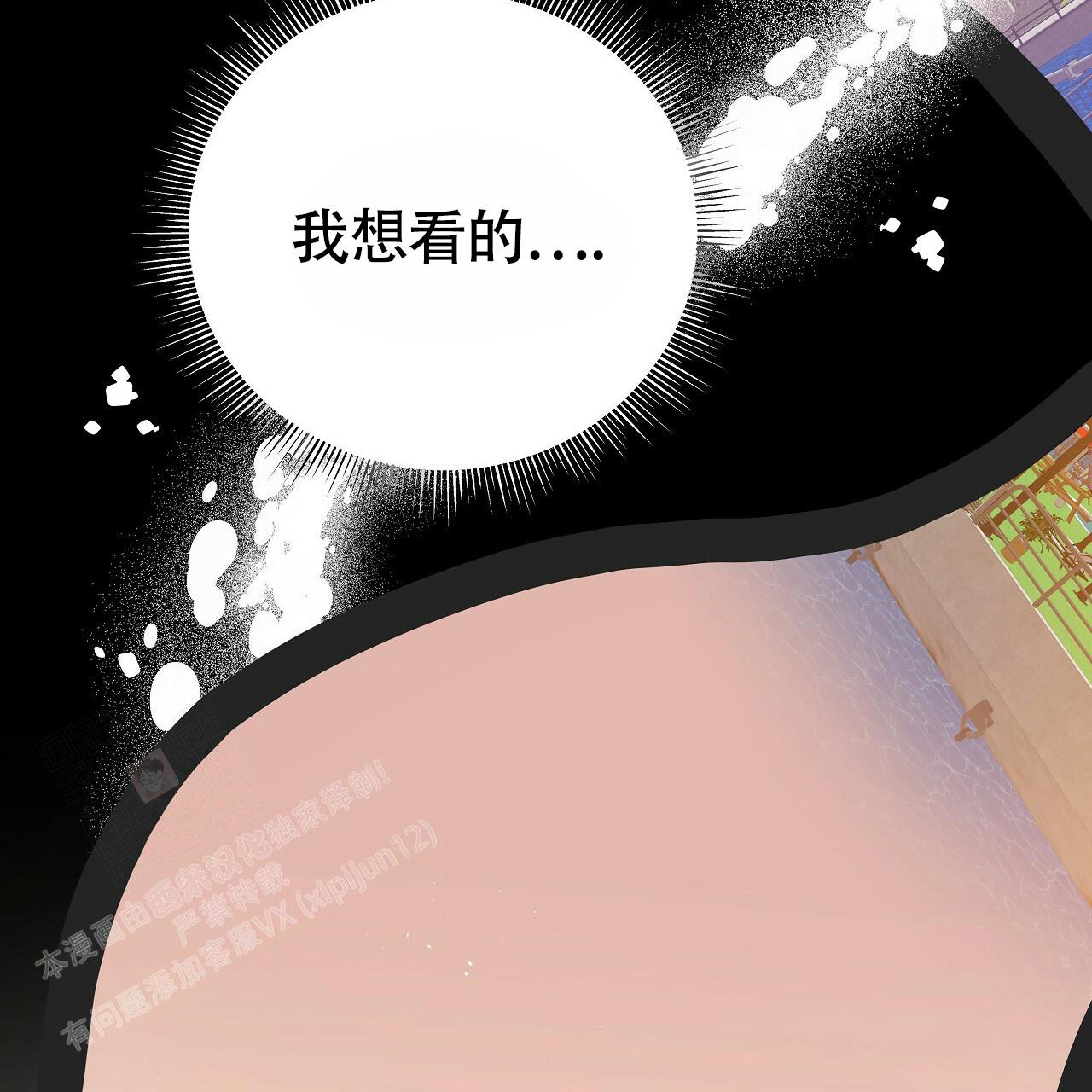 《奇怪的法则》漫画最新章节第14话免费下拉式在线观看章节第【56】张图片