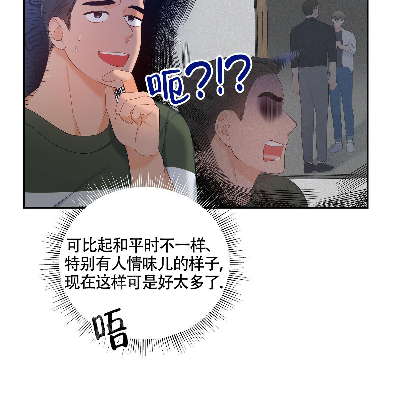 《奇怪的法则》漫画最新章节第14话免费下拉式在线观看章节第【14】张图片