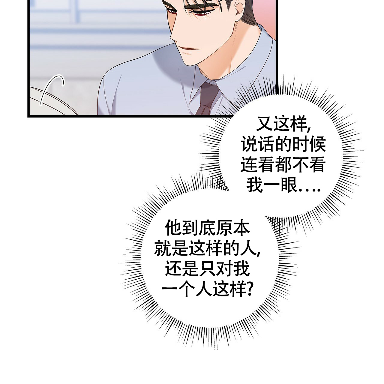 《奇怪的法则》漫画最新章节第3话免费下拉式在线观看章节第【54】张图片