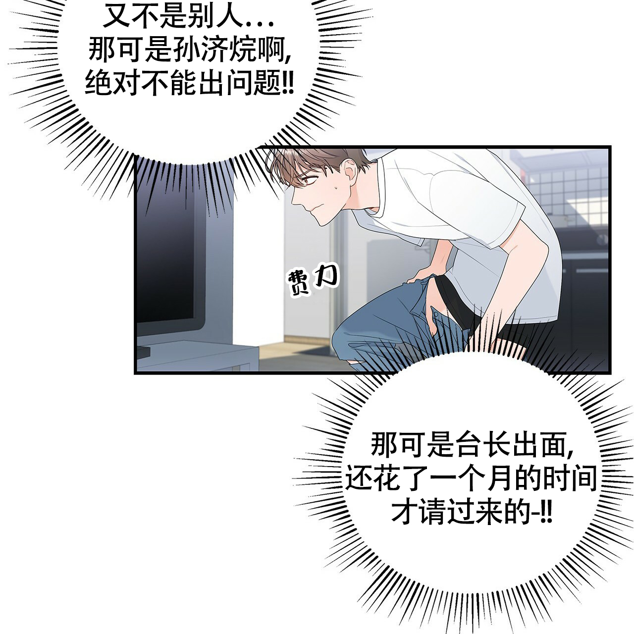 《奇怪的法则》漫画最新章节第2话免费下拉式在线观看章节第【8】张图片