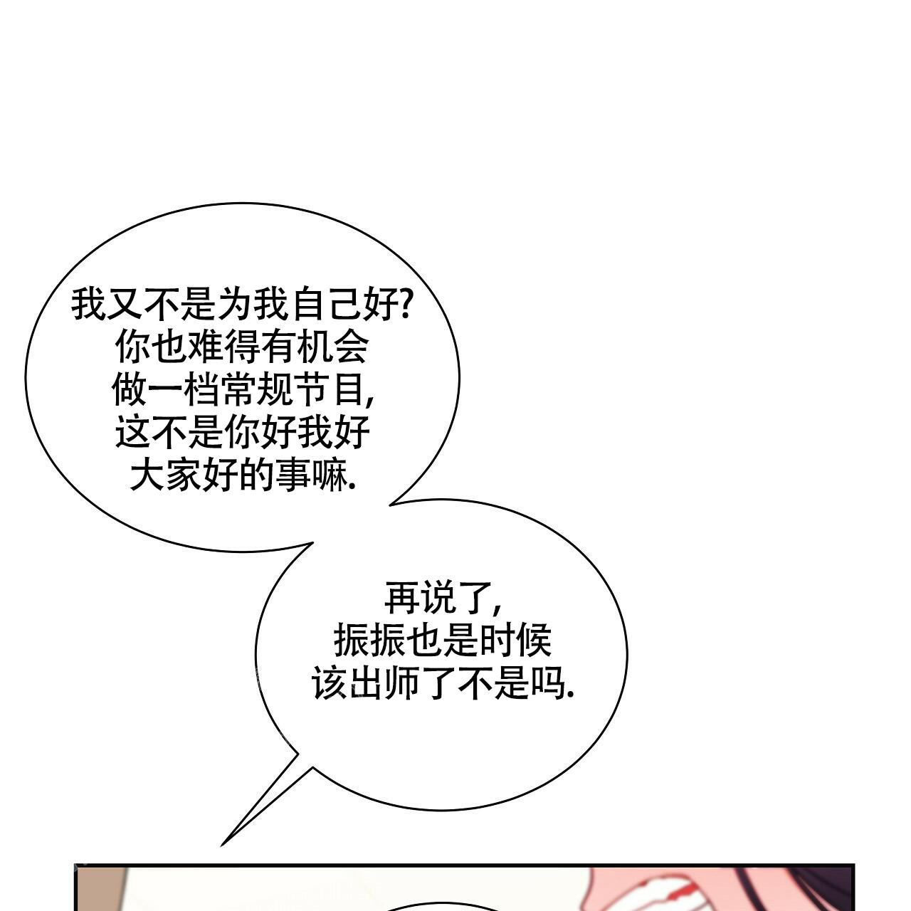 《奇怪的法则》漫画最新章节第17话免费下拉式在线观看章节第【9】张图片