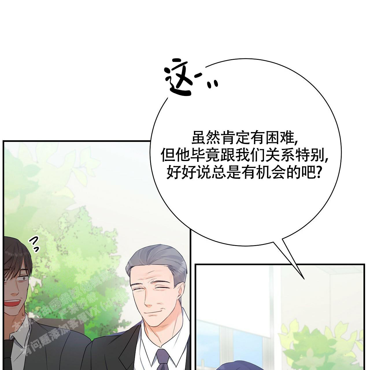 《奇怪的法则》漫画最新章节第16话免费下拉式在线观看章节第【32】张图片