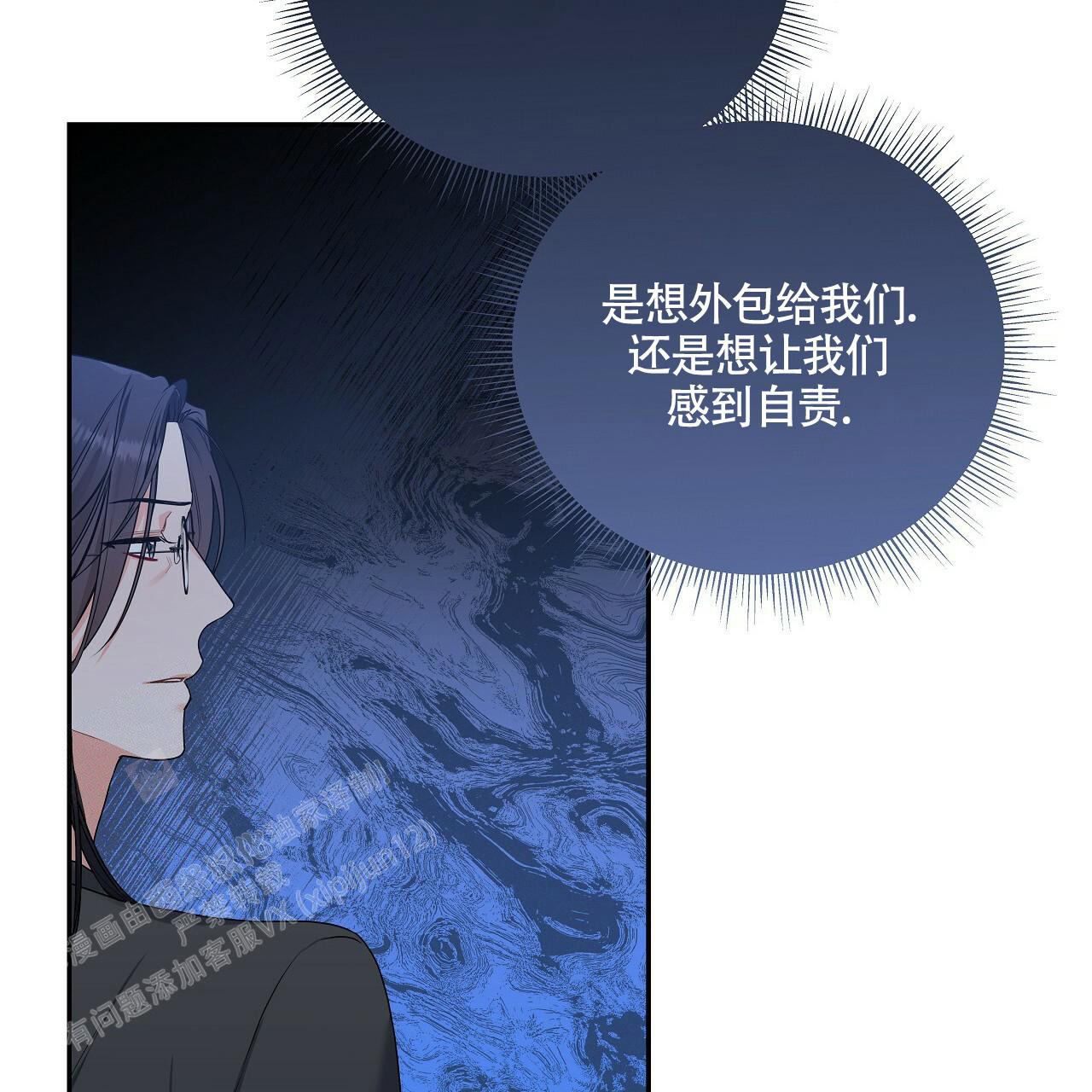 《奇怪的法则》漫画最新章节第15话免费下拉式在线观看章节第【59】张图片