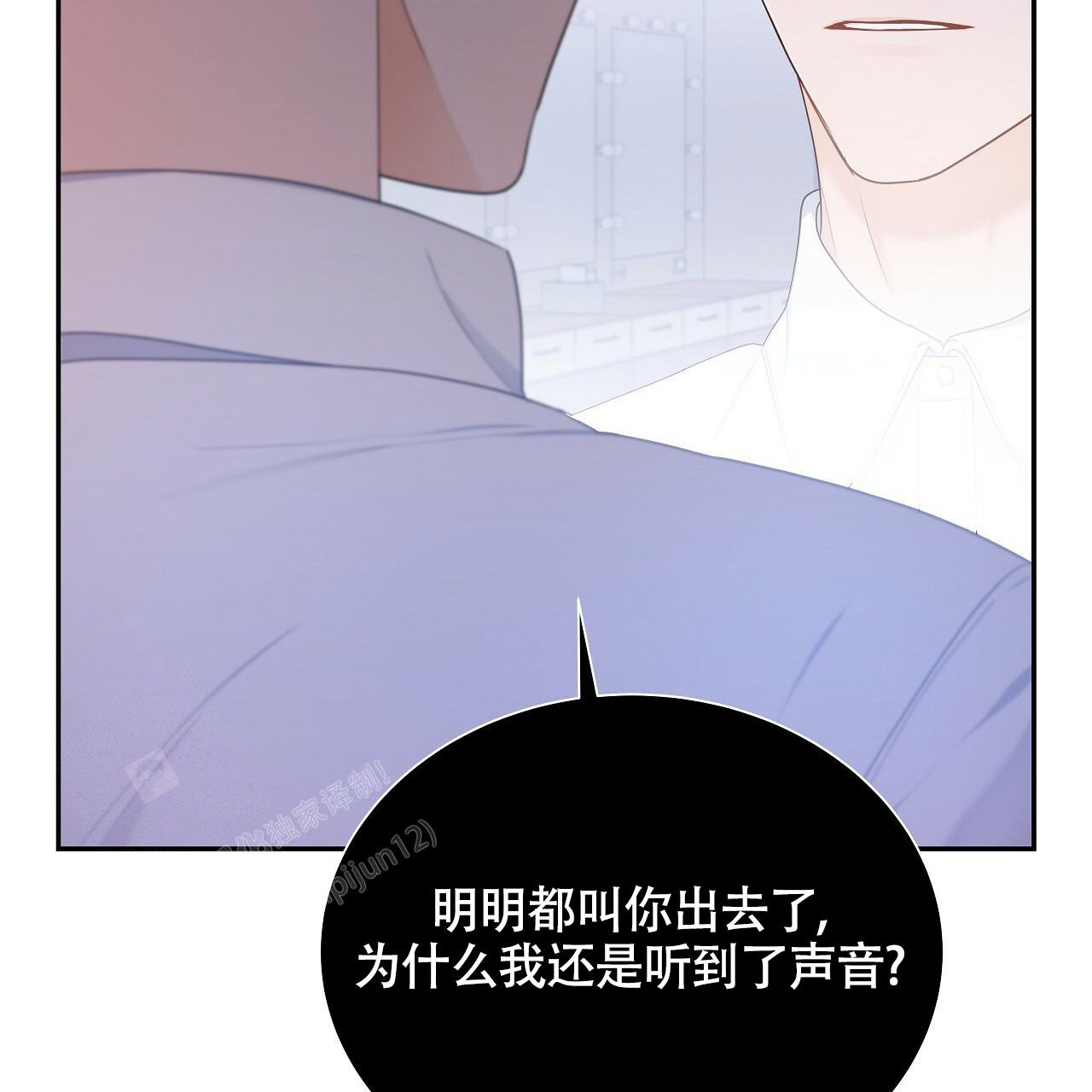《奇怪的法则》漫画最新章节第14话免费下拉式在线观看章节第【8】张图片