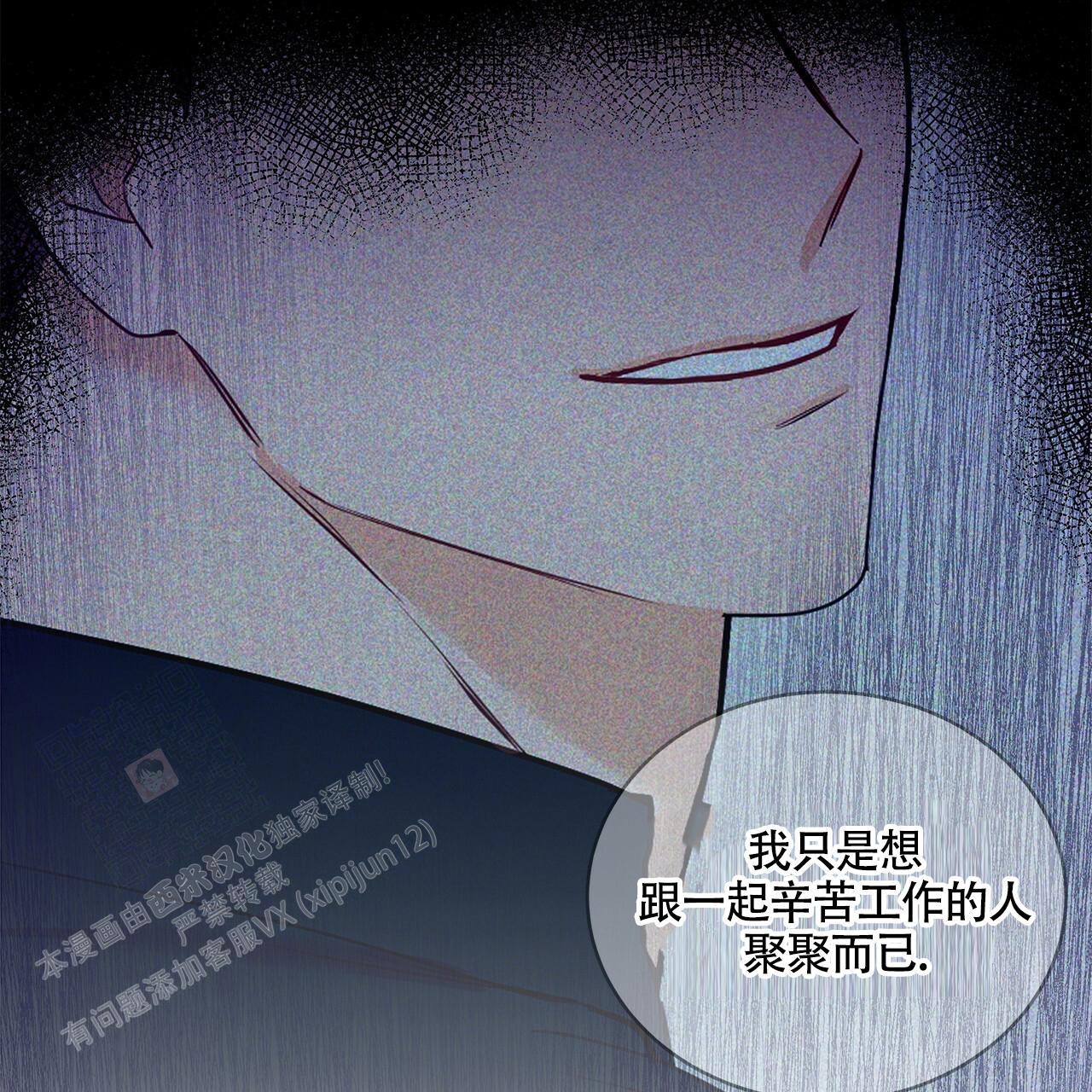 《奇怪的法则》漫画最新章节第13话免费下拉式在线观看章节第【60】张图片