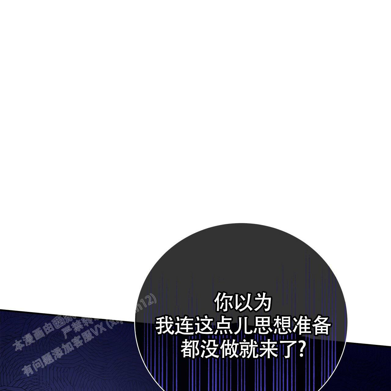 《奇怪的法则》漫画最新章节第23话免费下拉式在线观看章节第【48】张图片