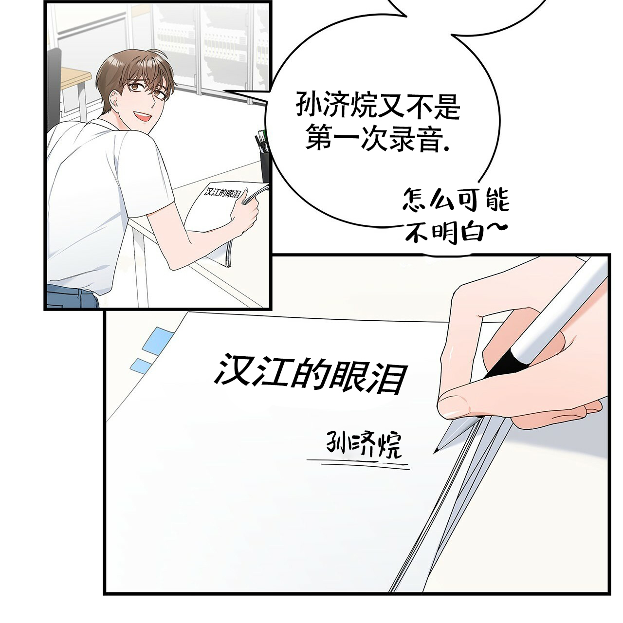 《奇怪的法则》漫画最新章节第2话免费下拉式在线观看章节第【55】张图片