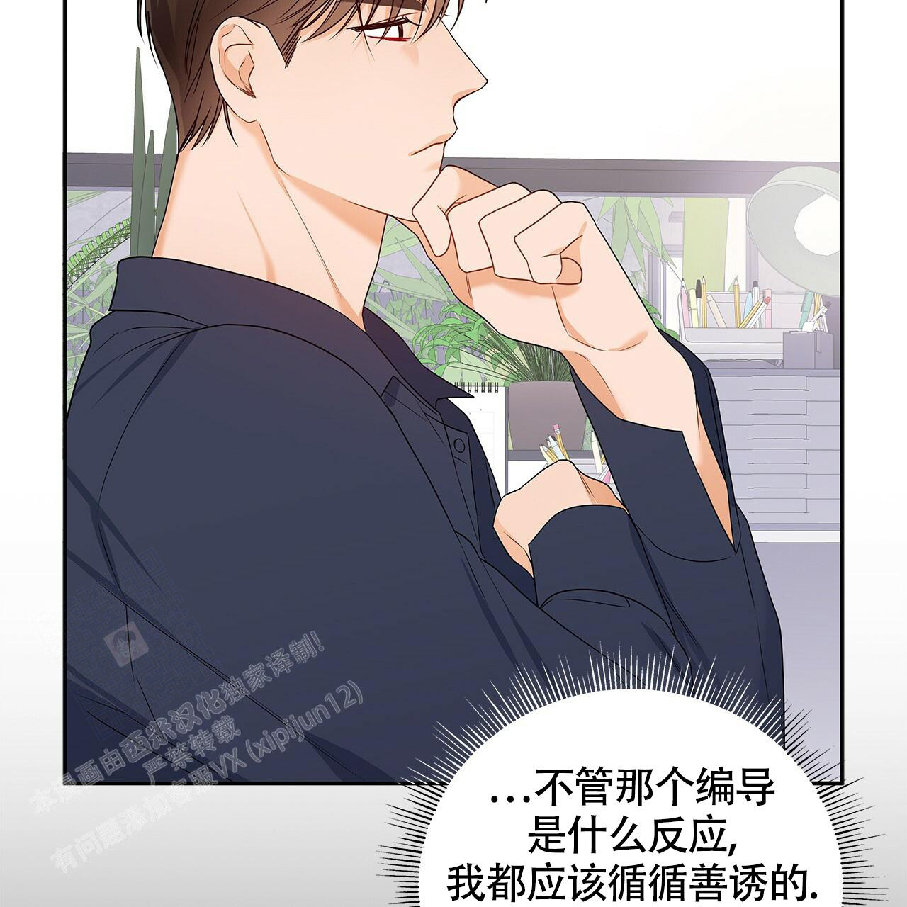 《奇怪的法则》漫画最新章节第24话免费下拉式在线观看章节第【21】张图片
