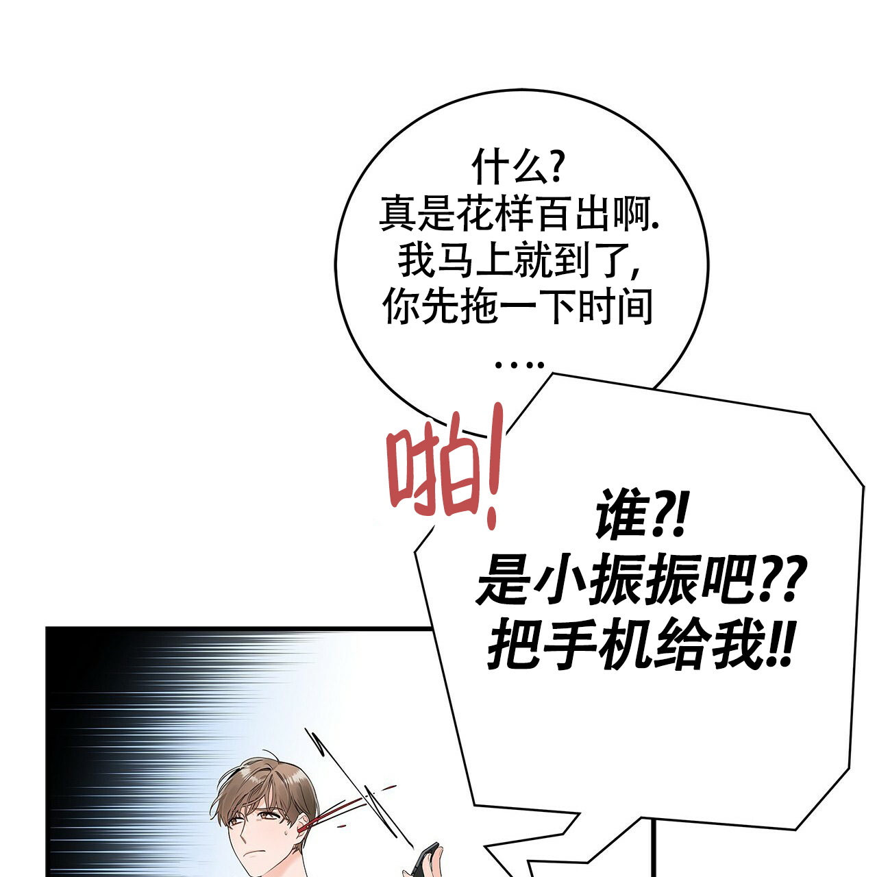 《奇怪的法则》漫画最新章节第2话免费下拉式在线观看章节第【42】张图片