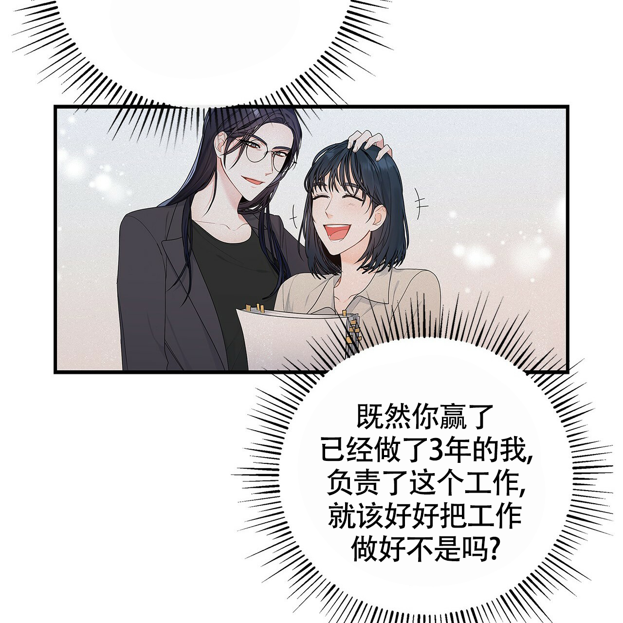 《奇怪的法则》漫画最新章节第2话免费下拉式在线观看章节第【22】张图片