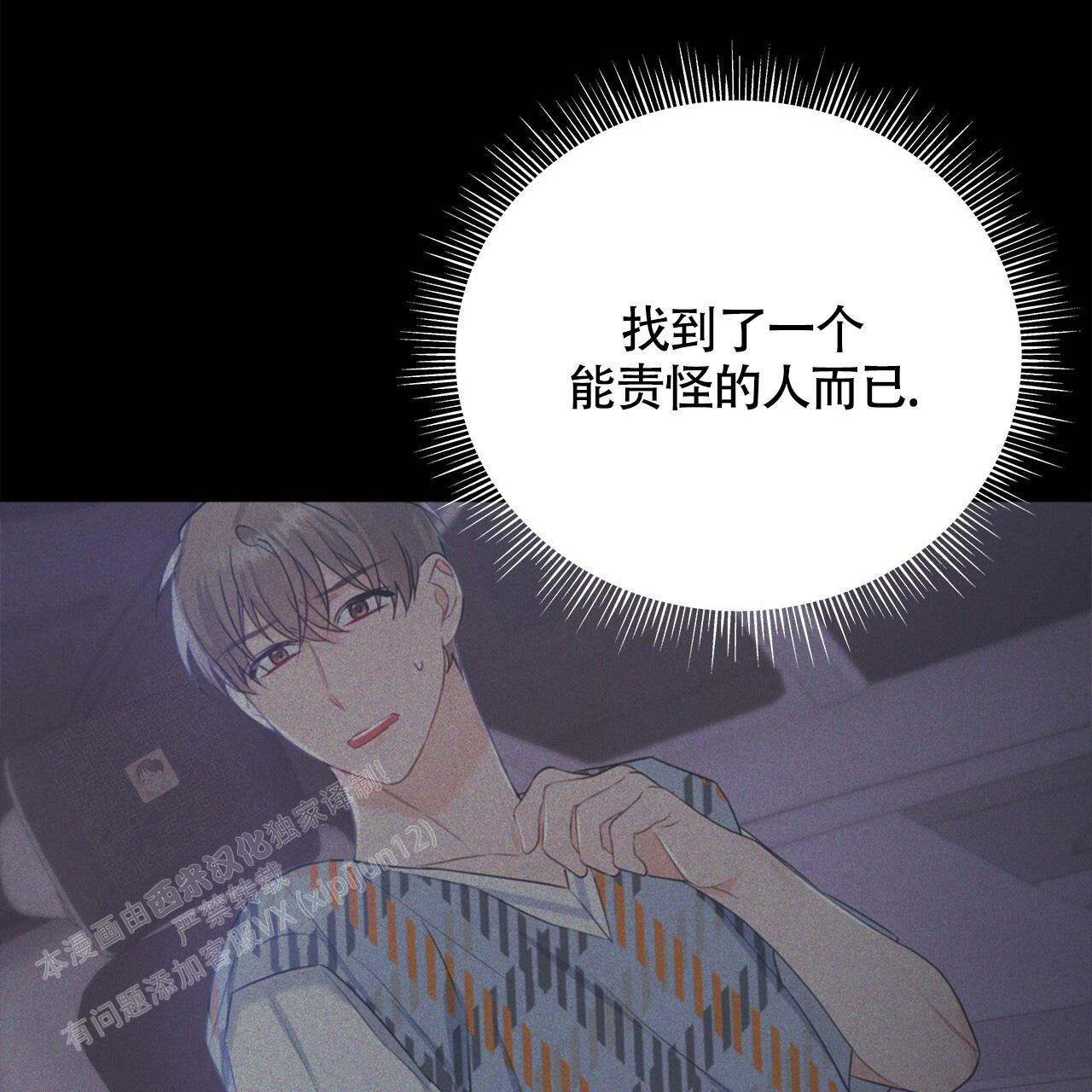 《奇怪的法则》漫画最新章节第24话免费下拉式在线观看章节第【34】张图片