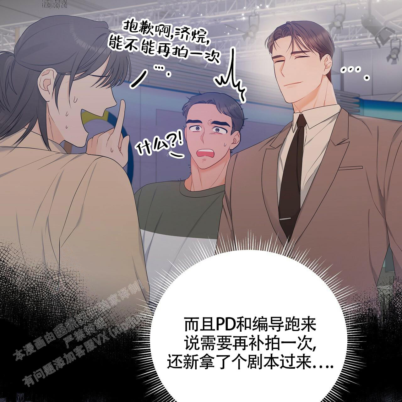 《奇怪的法则》漫画最新章节第14话免费下拉式在线观看章节第【37】张图片
