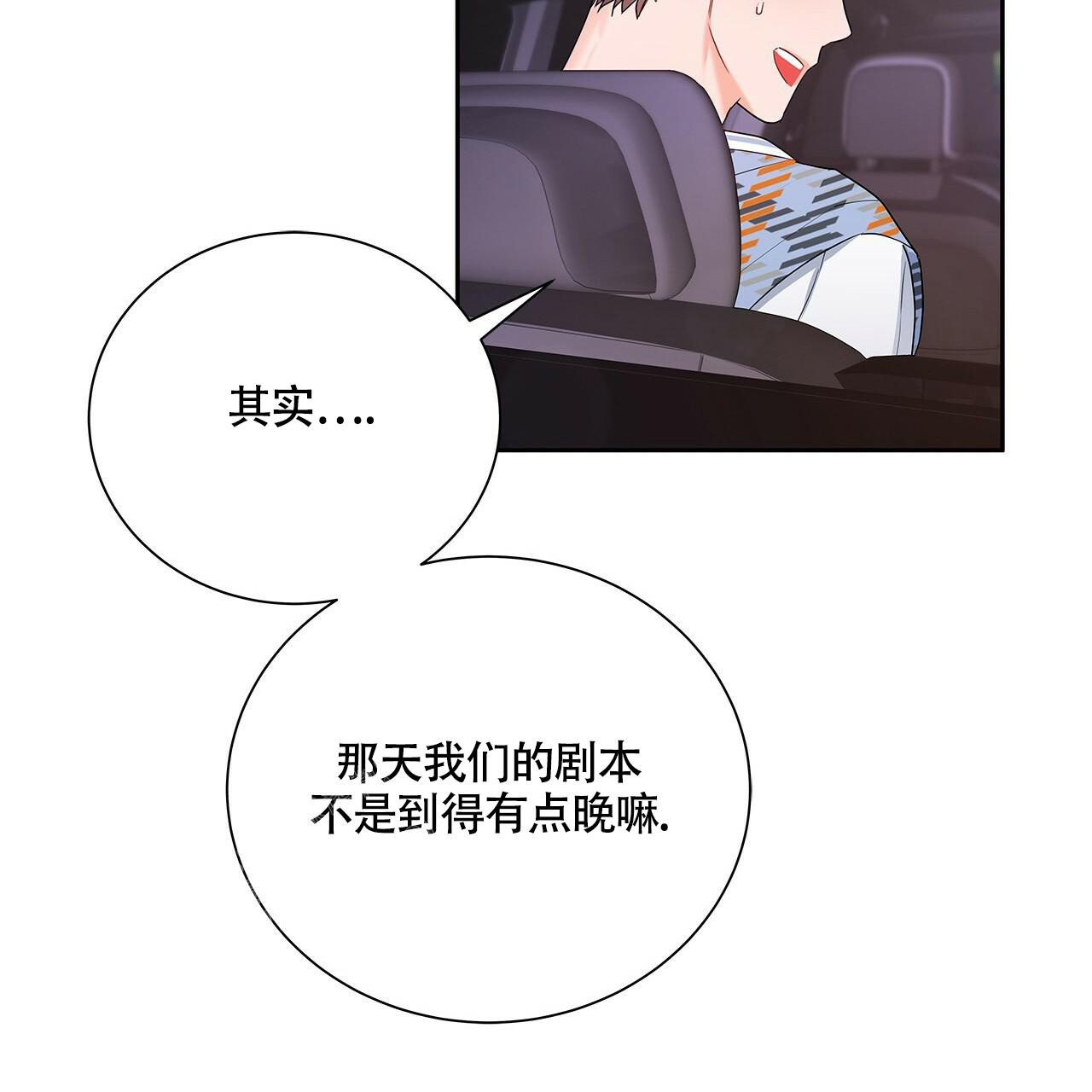 《奇怪的法则》漫画最新章节第20话免费下拉式在线观看章节第【44】张图片