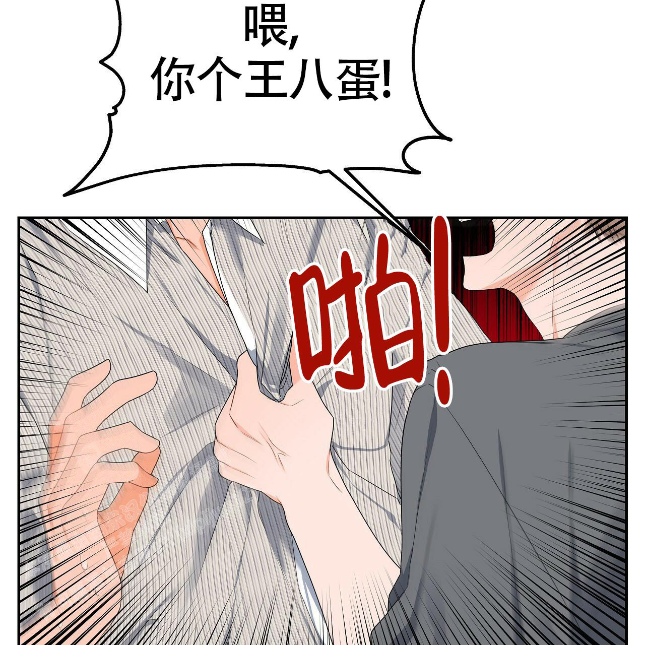 《奇怪的法则》漫画最新章节第15话免费下拉式在线观看章节第【5】张图片